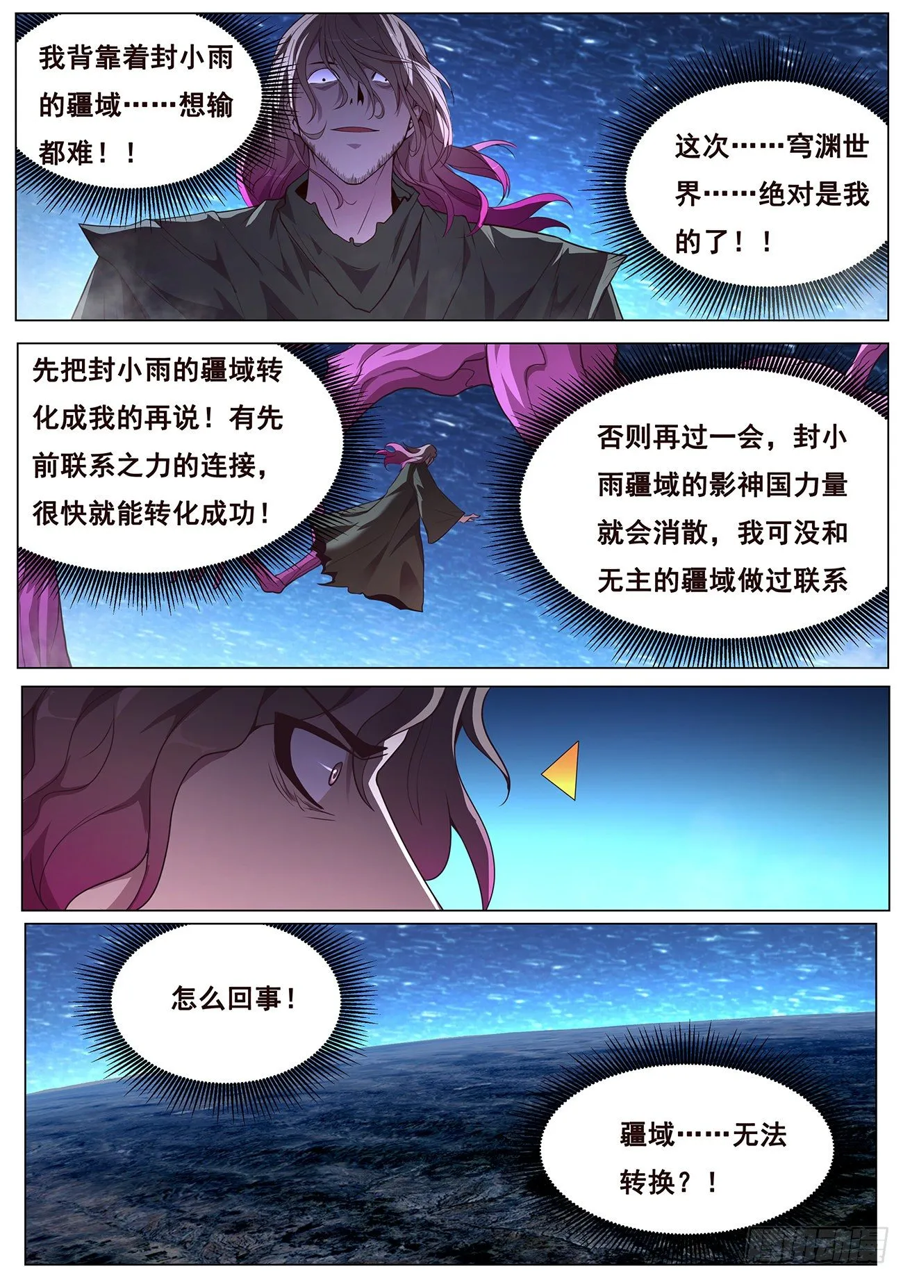 679 旧穹渊 第7页
