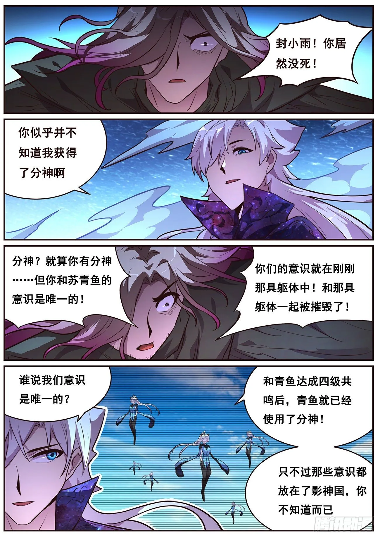 679 旧穹渊 第10页
