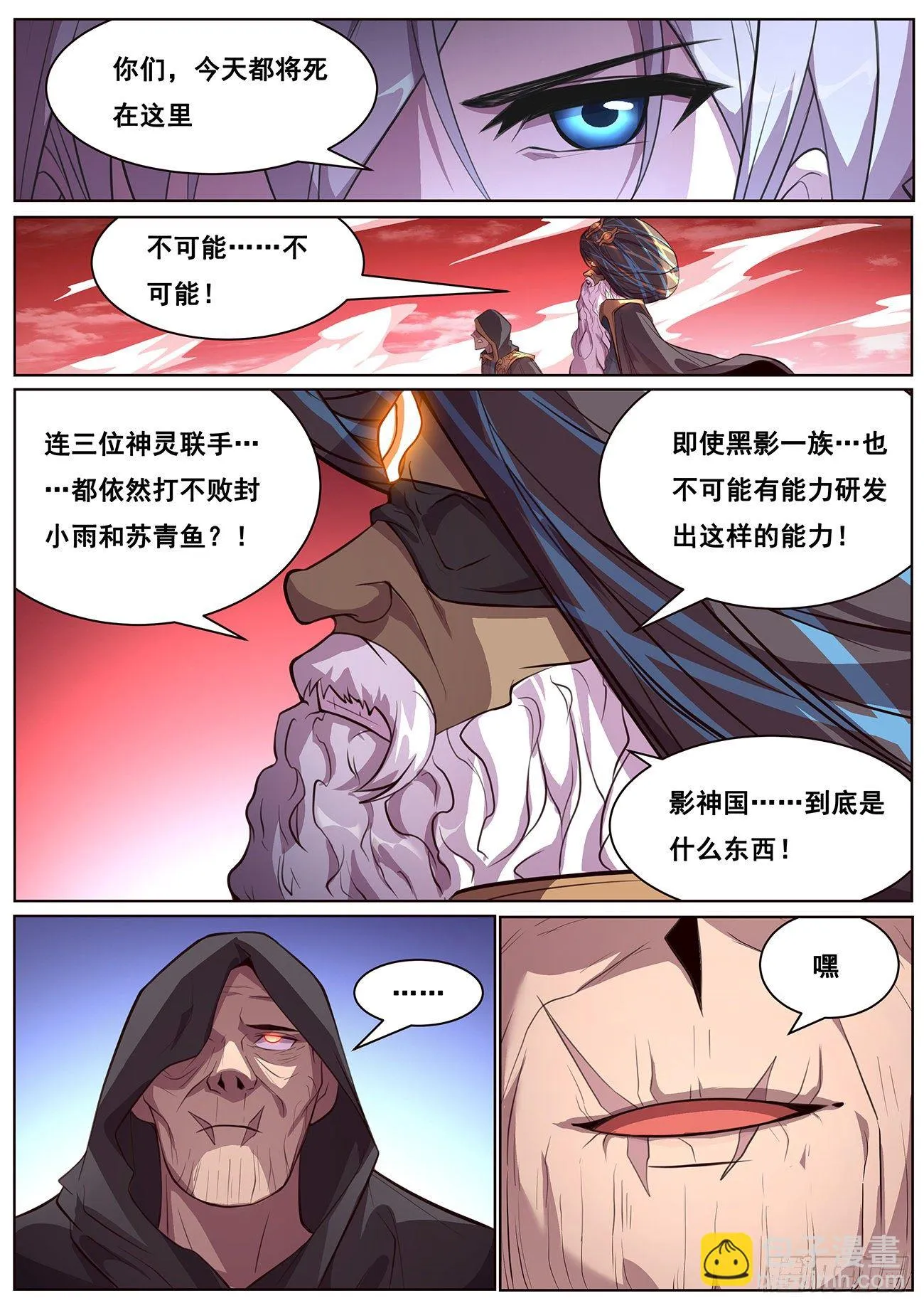 679 旧穹渊 第11页