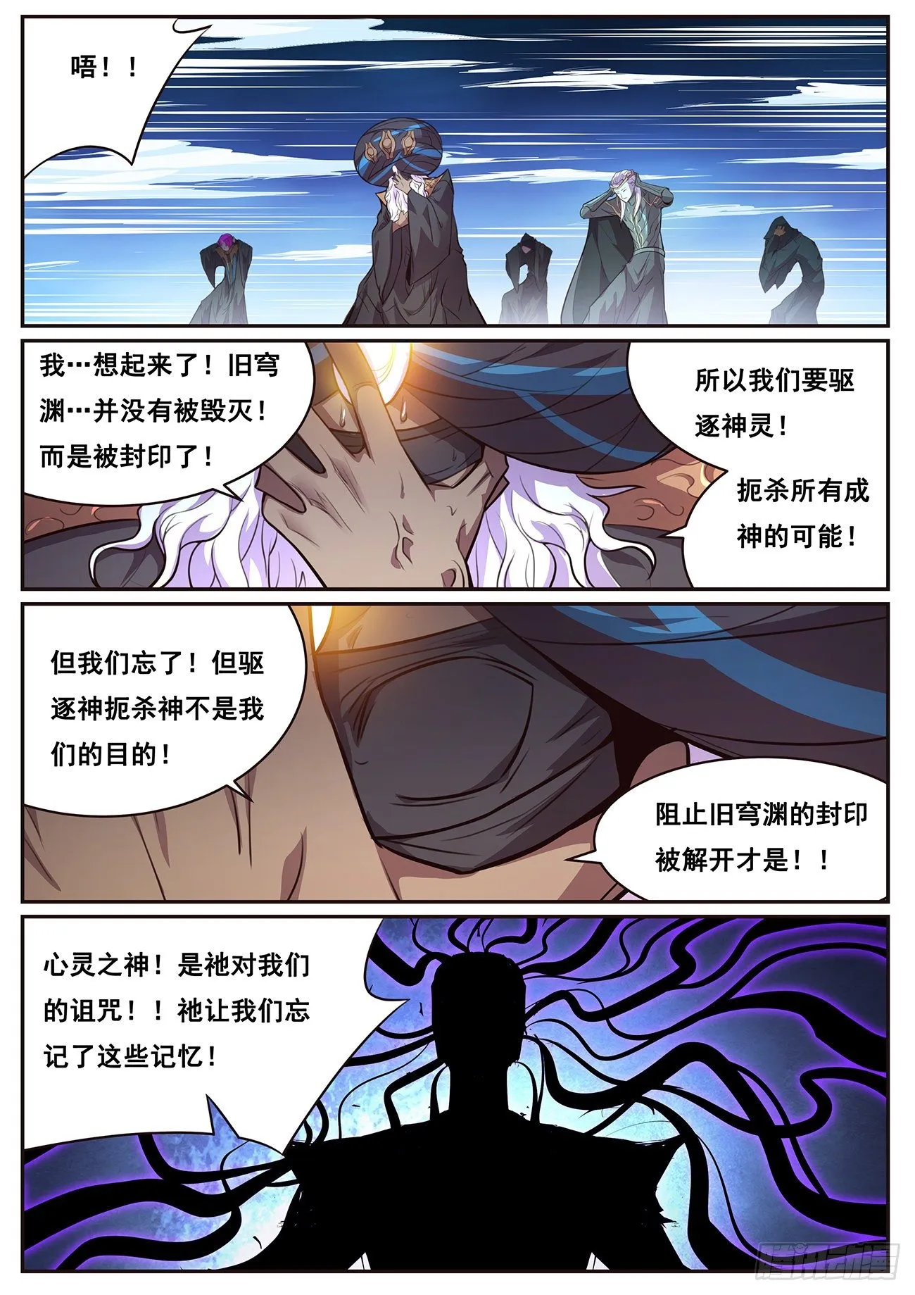 680 诅咒 第2页