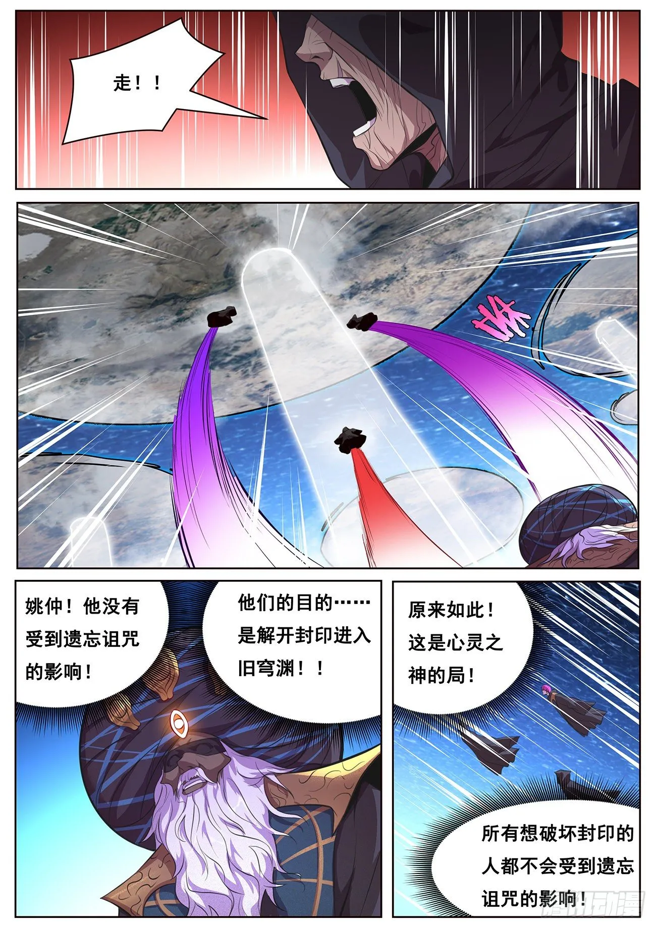 680 诅咒 第3页