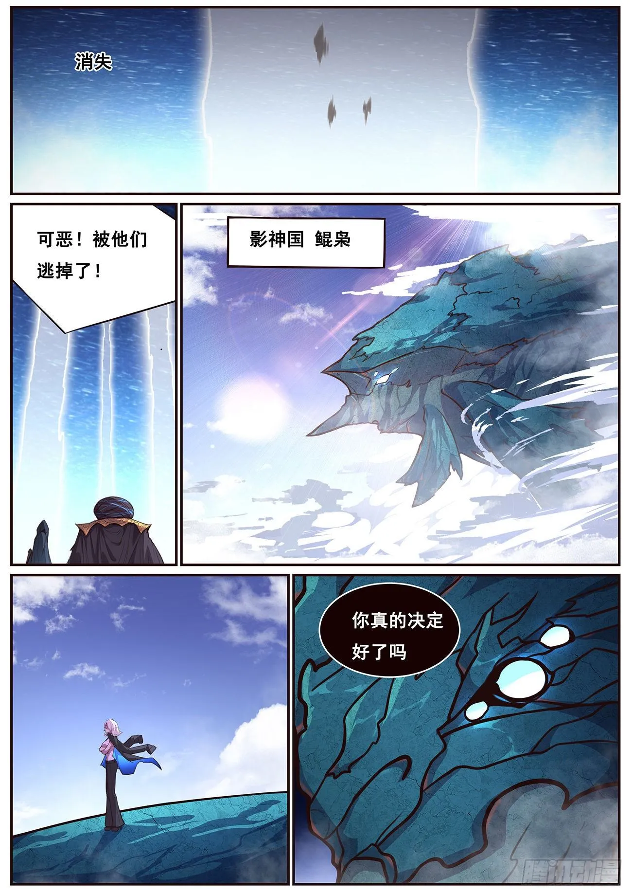 680 诅咒 第5页