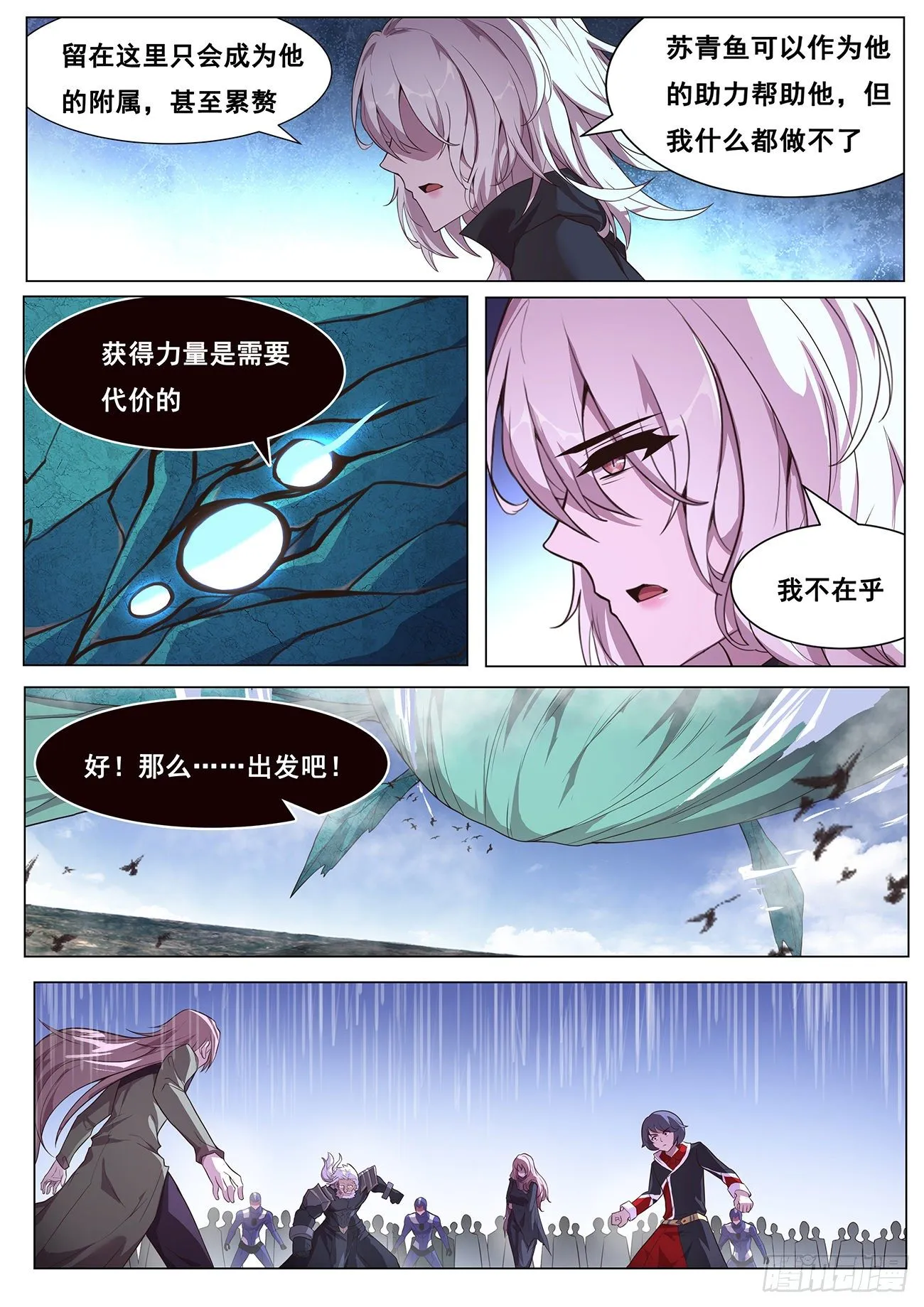 680 诅咒 第6页