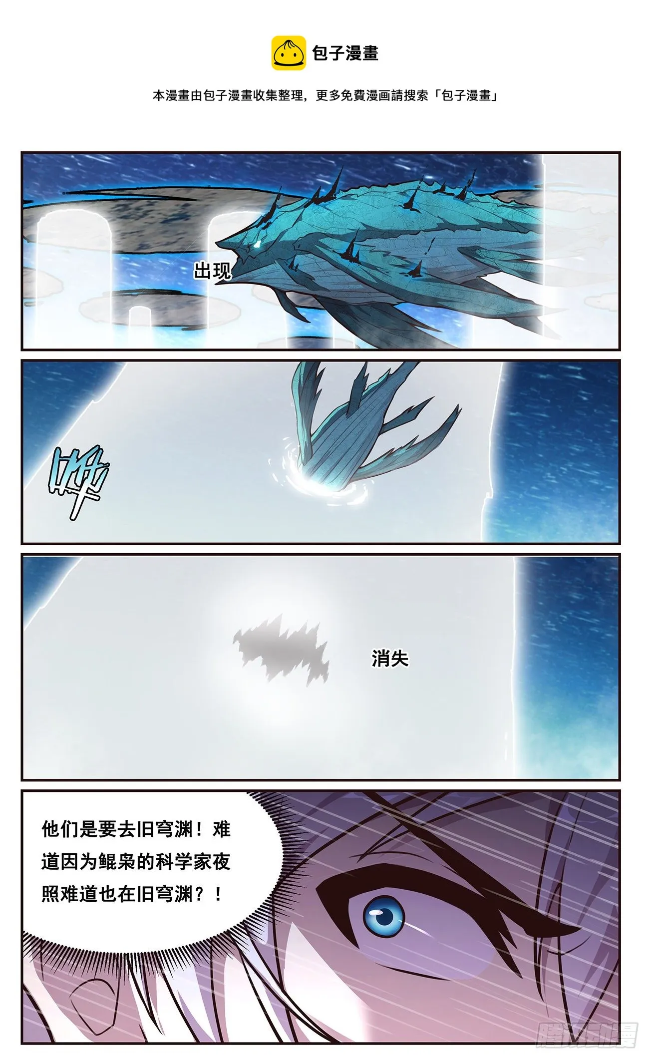 680 诅咒 第8页