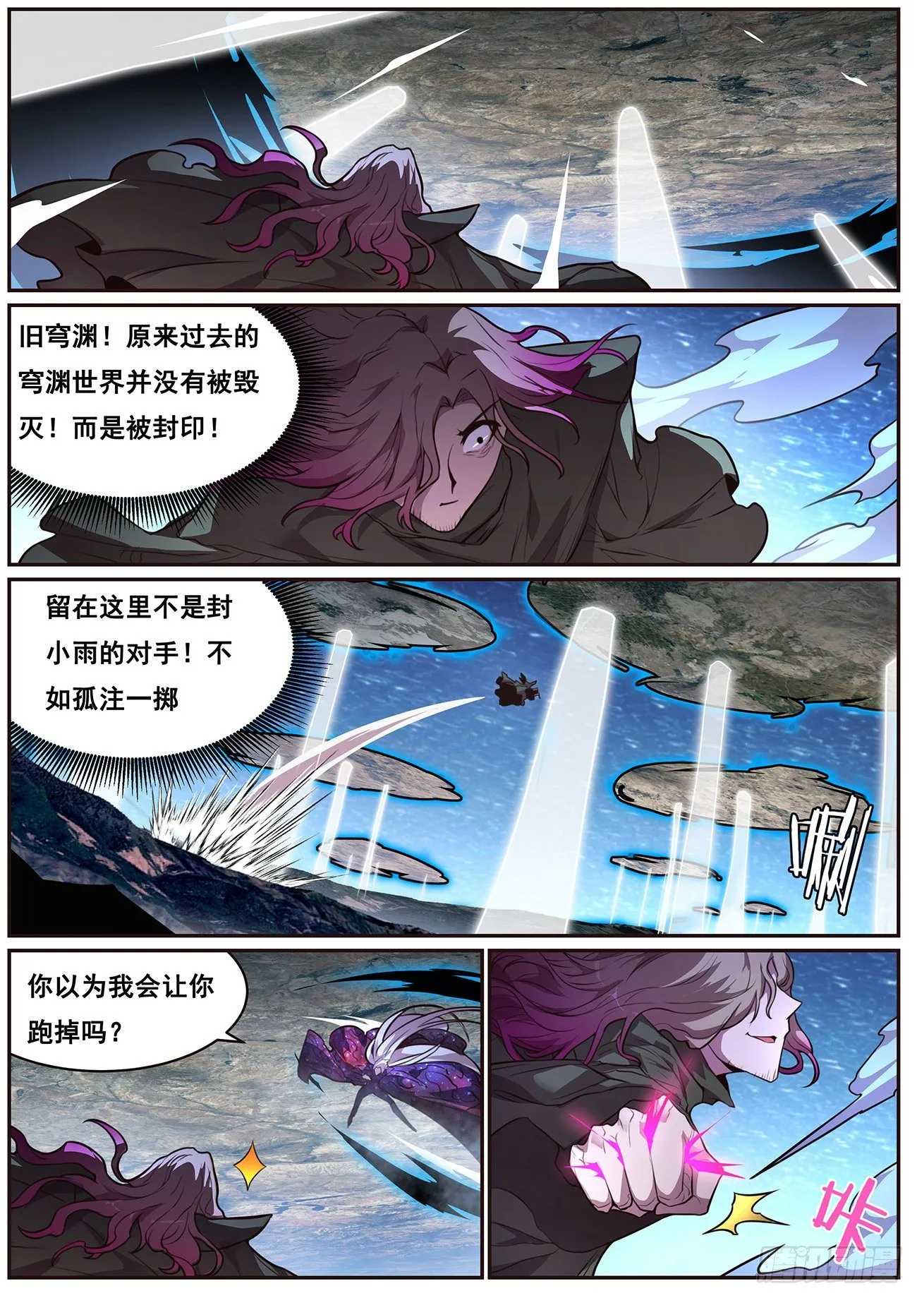 680 诅咒 第9页