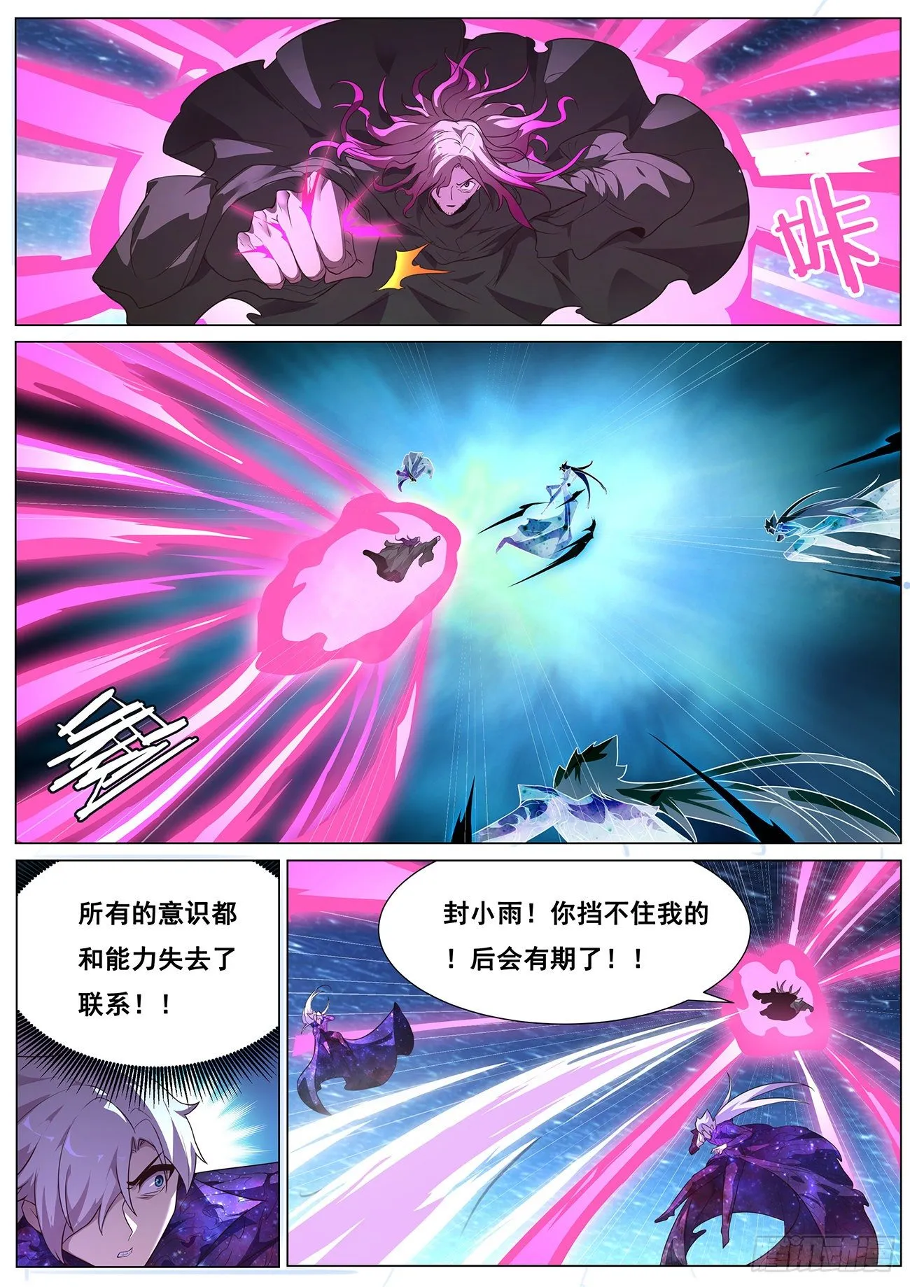 680 诅咒 第12页