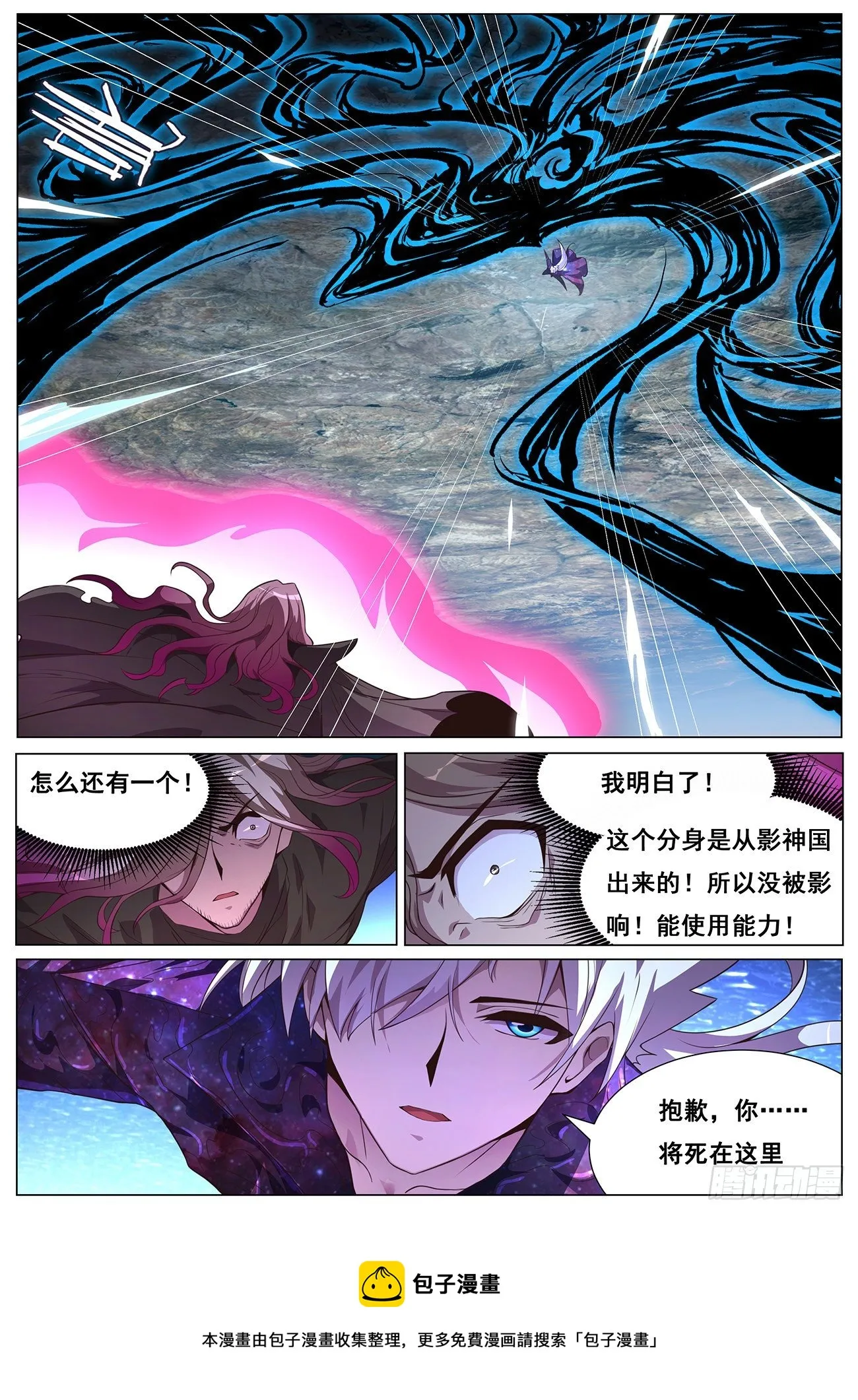 680 诅咒 第13页