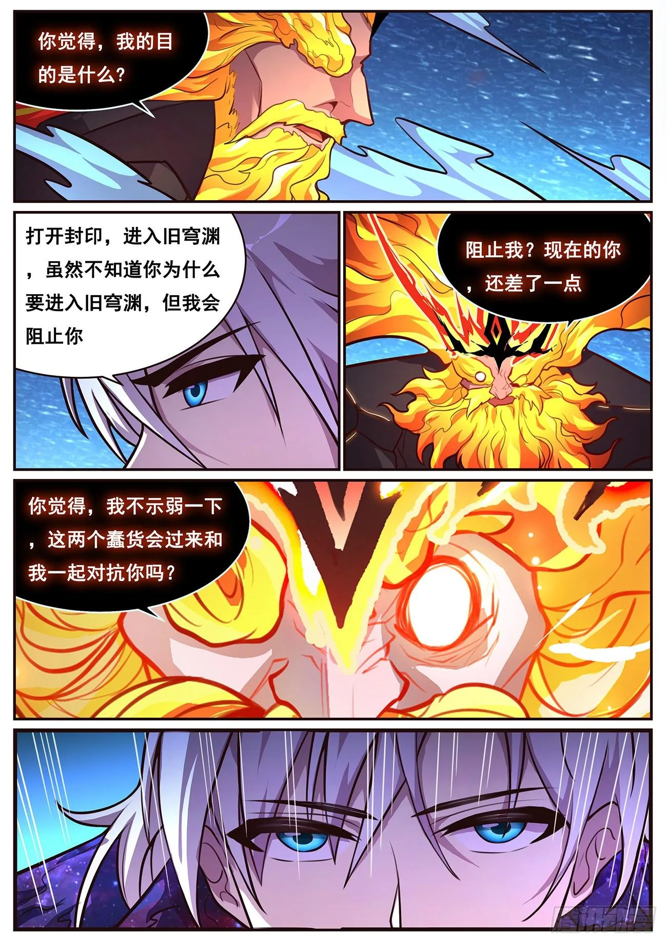 681 前方 第11页