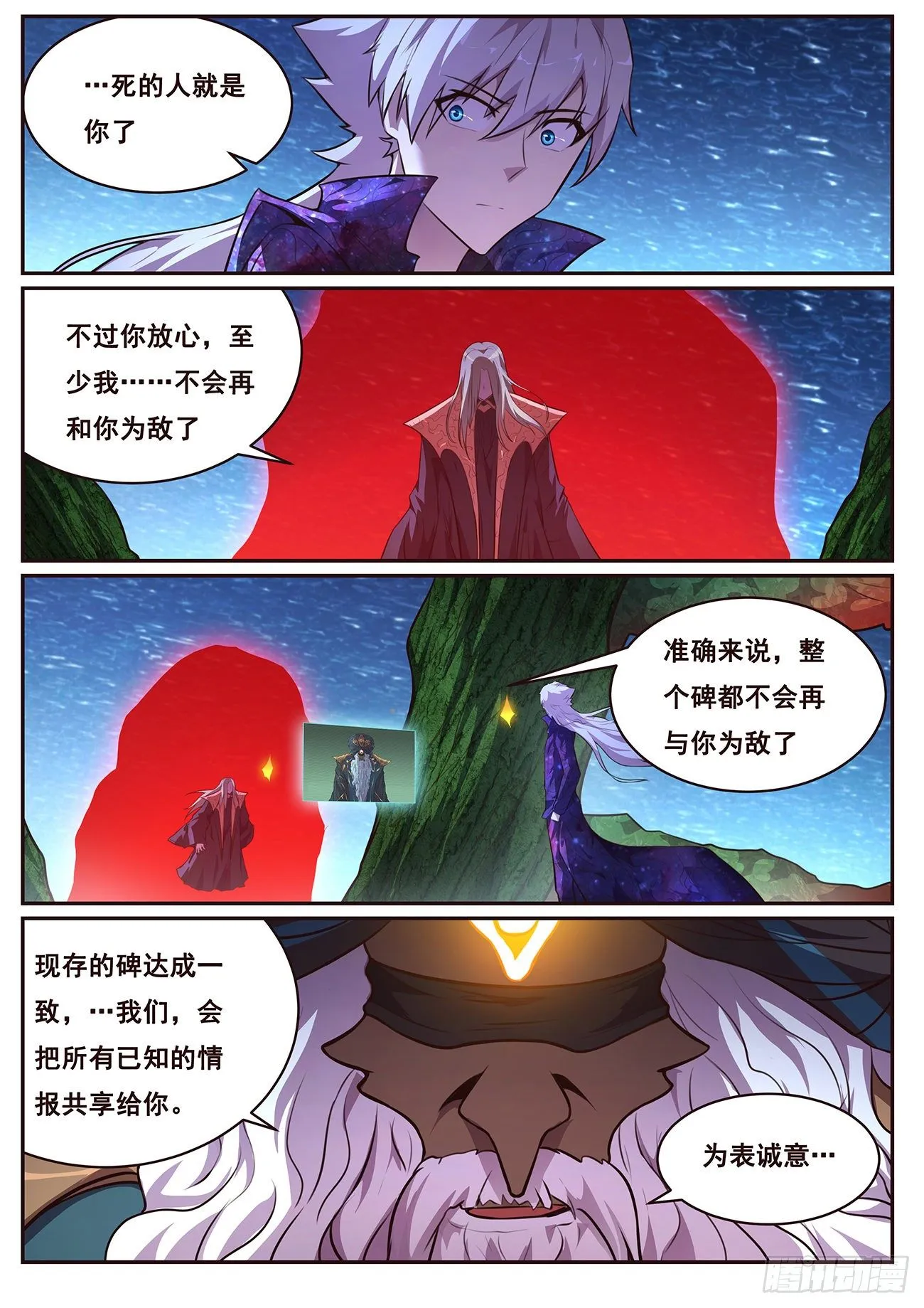 682 投降 第2页