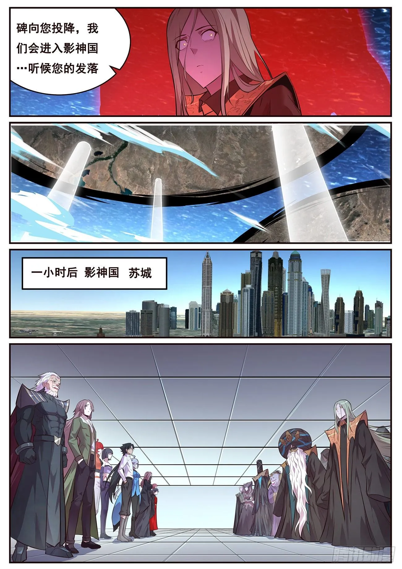 682 投降 第3页