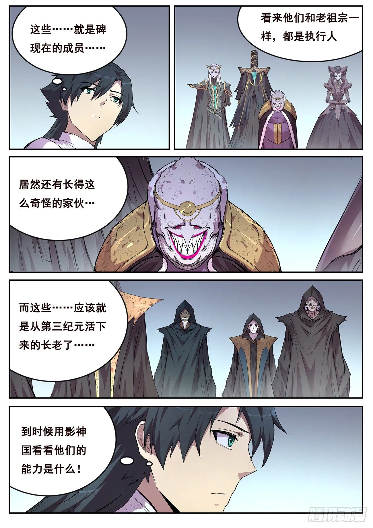 682 投降 第4页