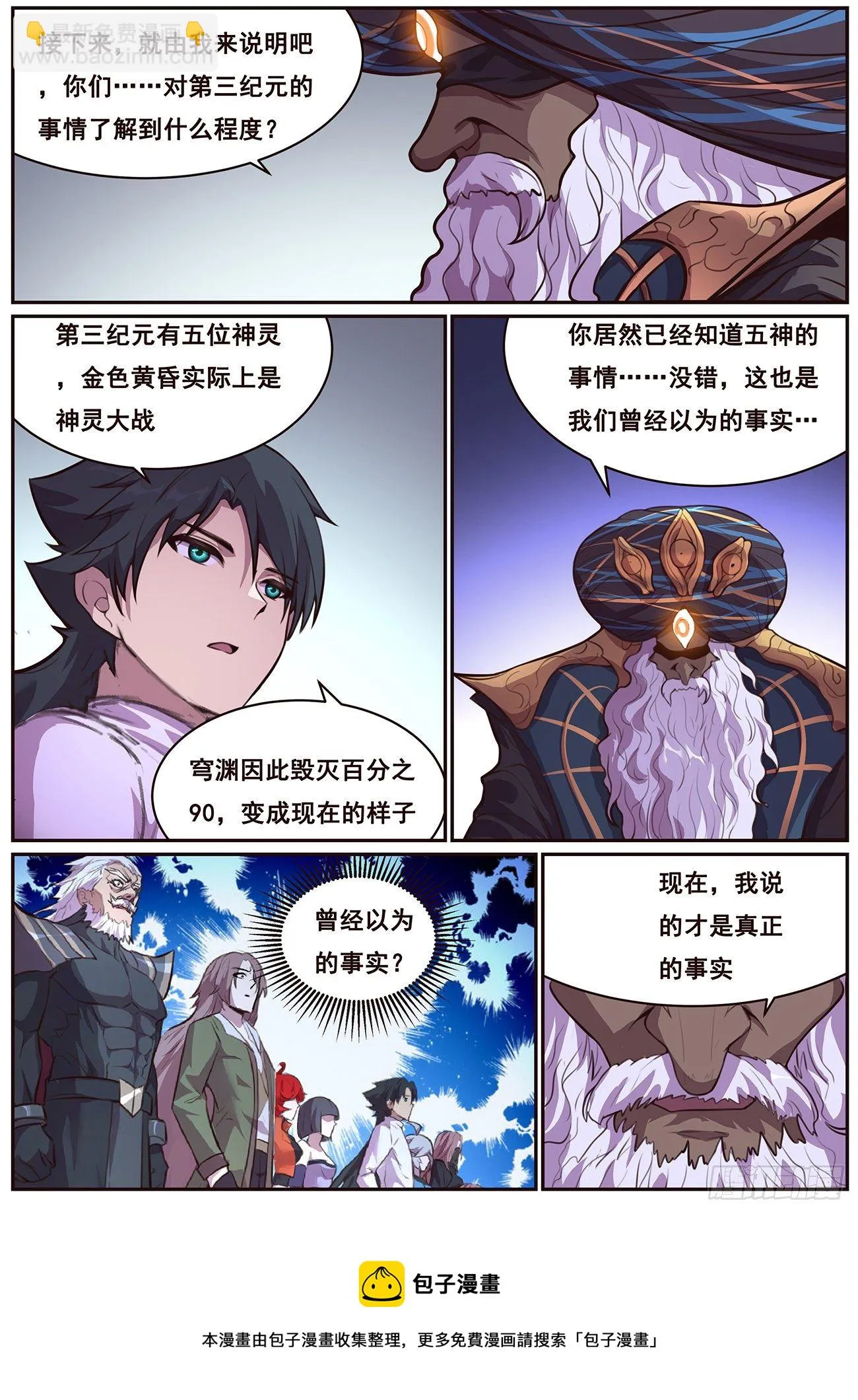 682 投降 第5页