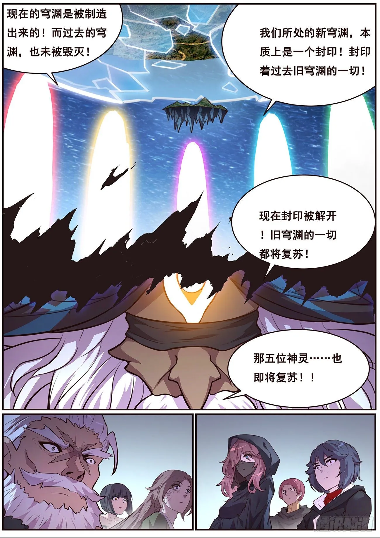 682 投降 第6页