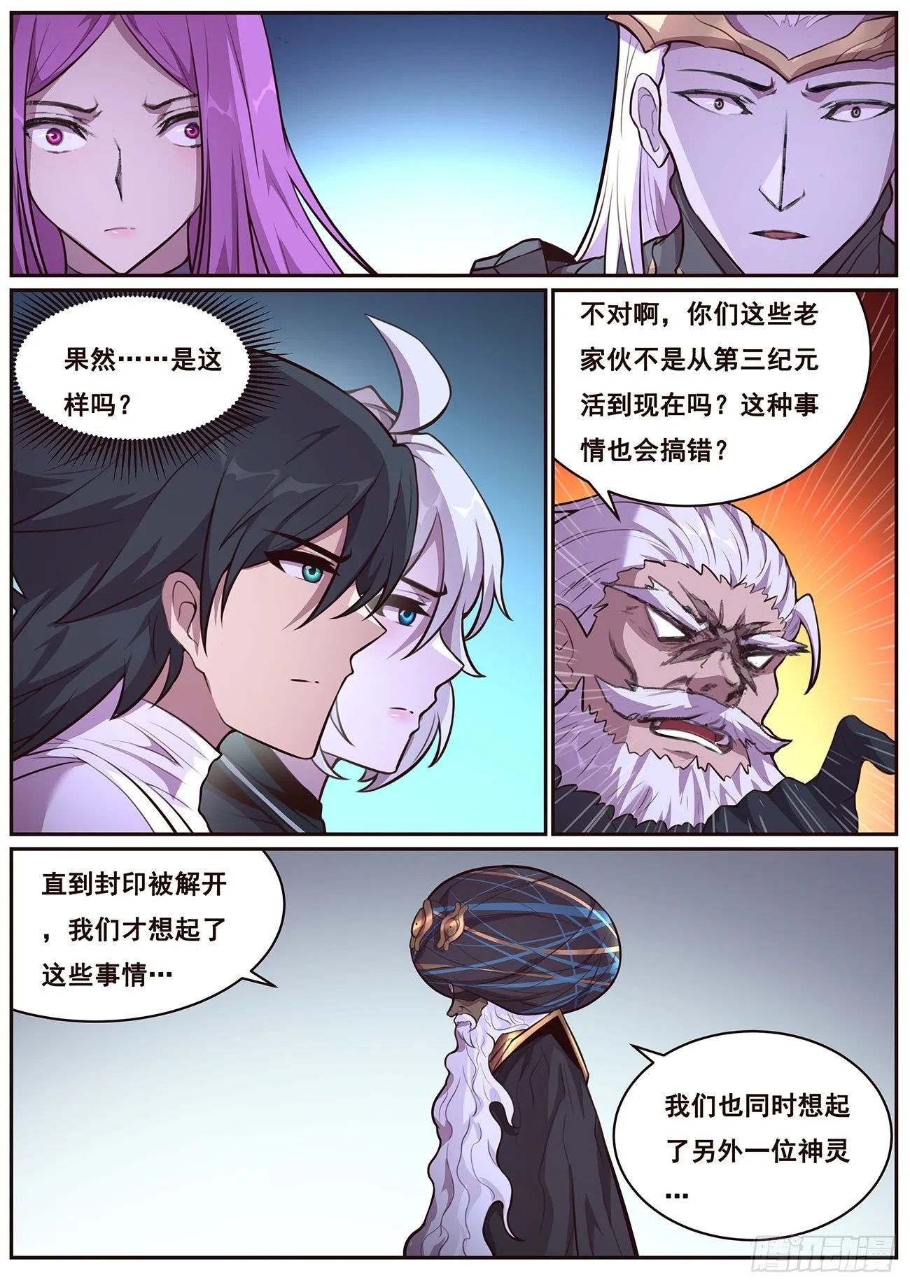 682 投降 第7页