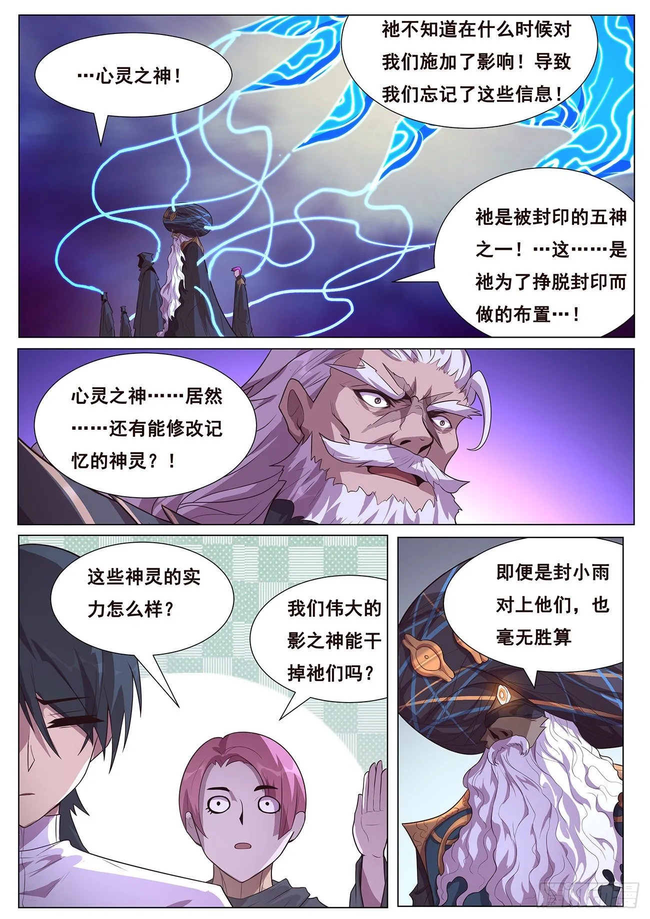 682 投降 第8页