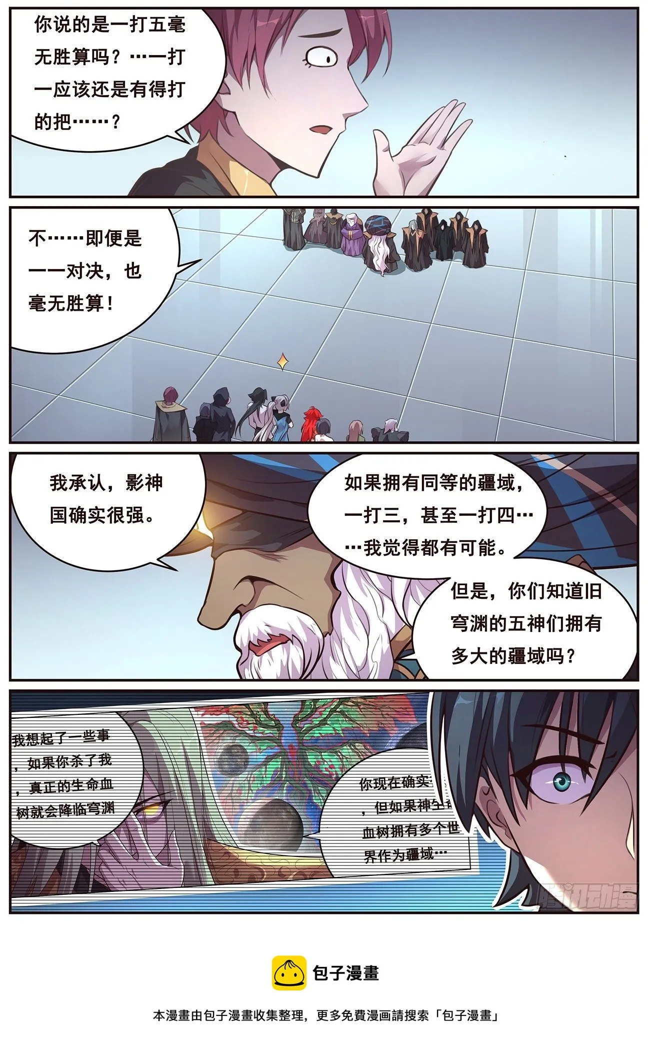 682 投降 第9页