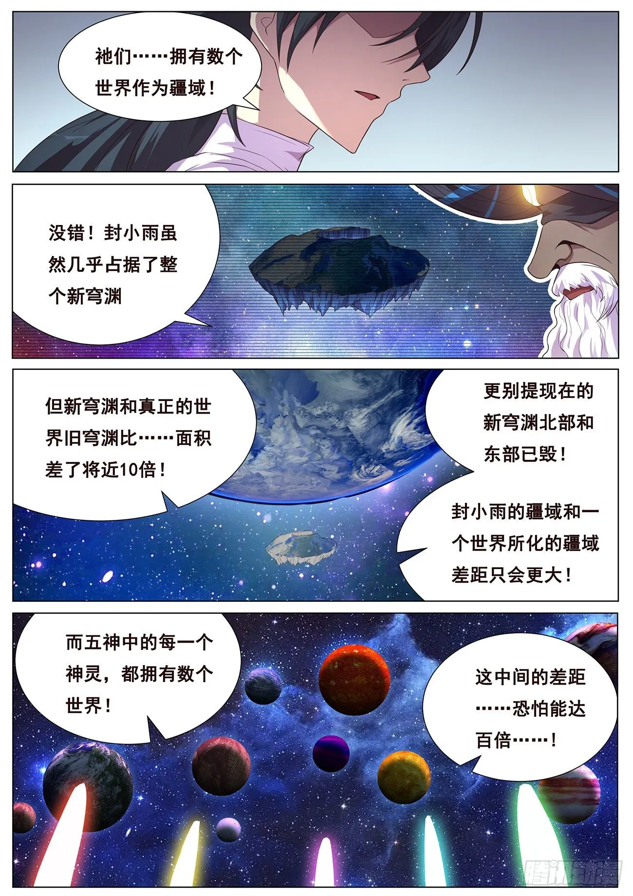 682 投降 第10页