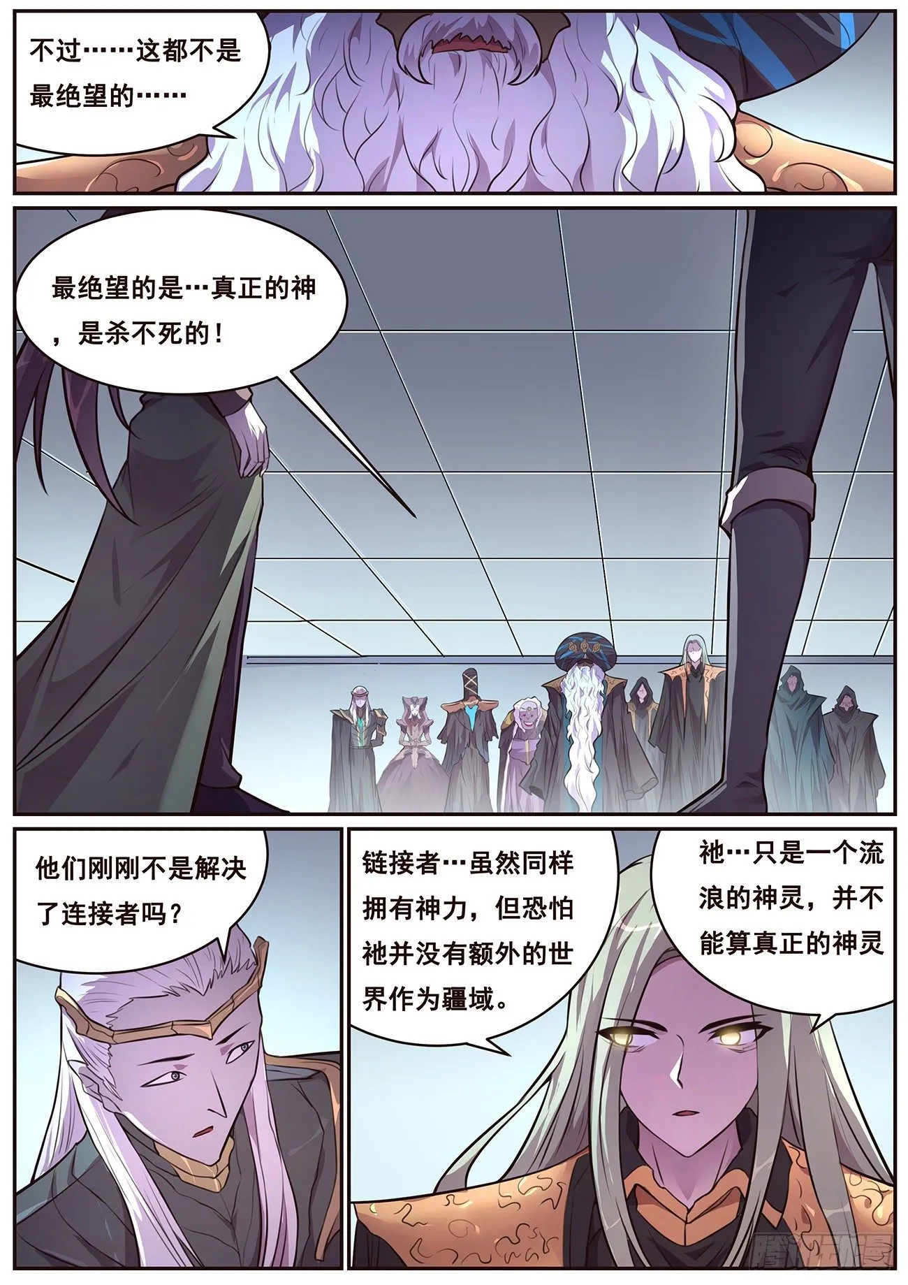 682 投降 第11页