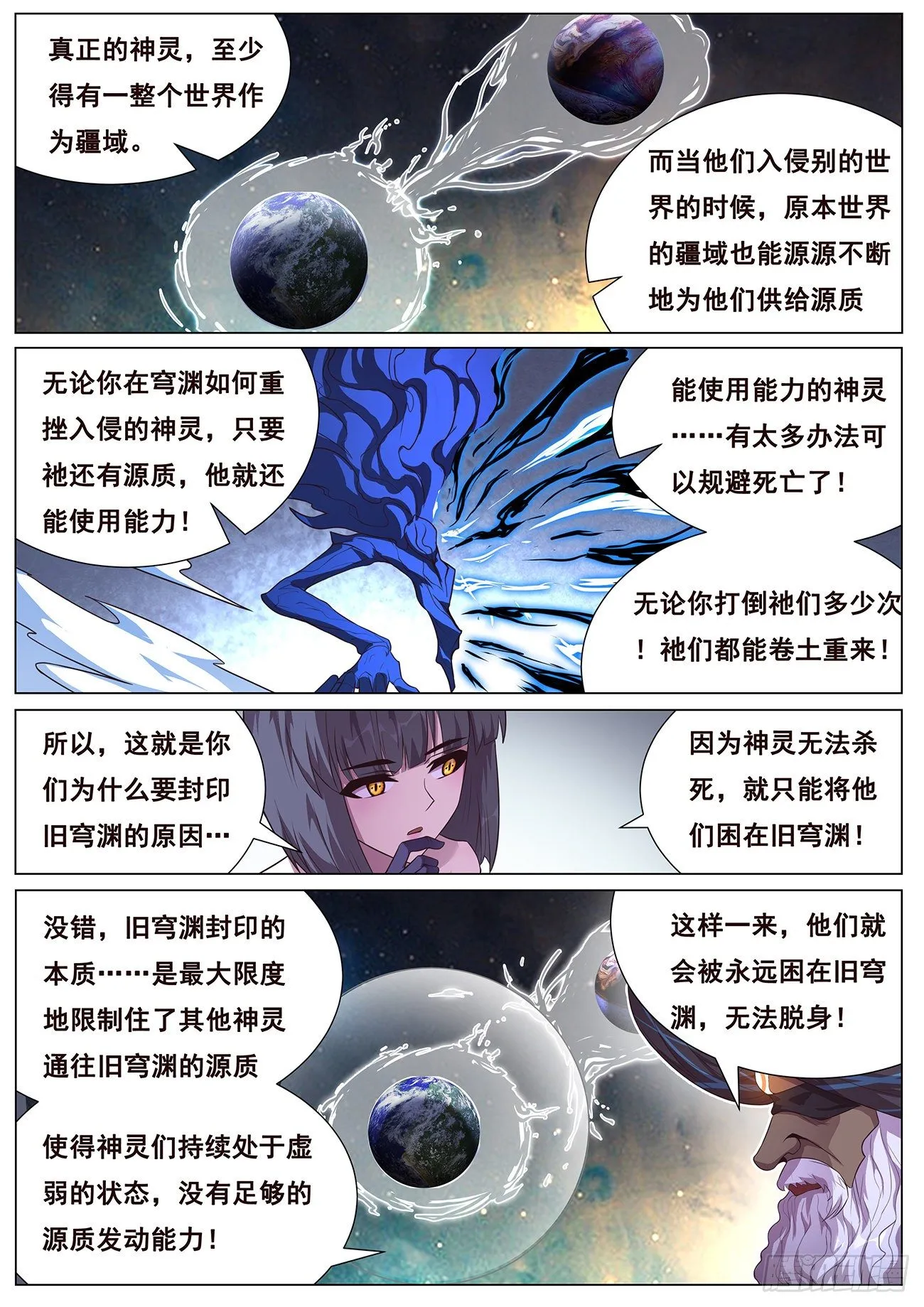 682 投降 第12页