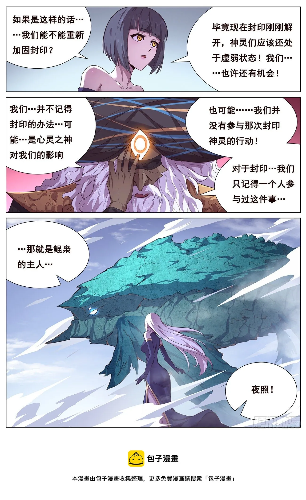 682 投降 第13页