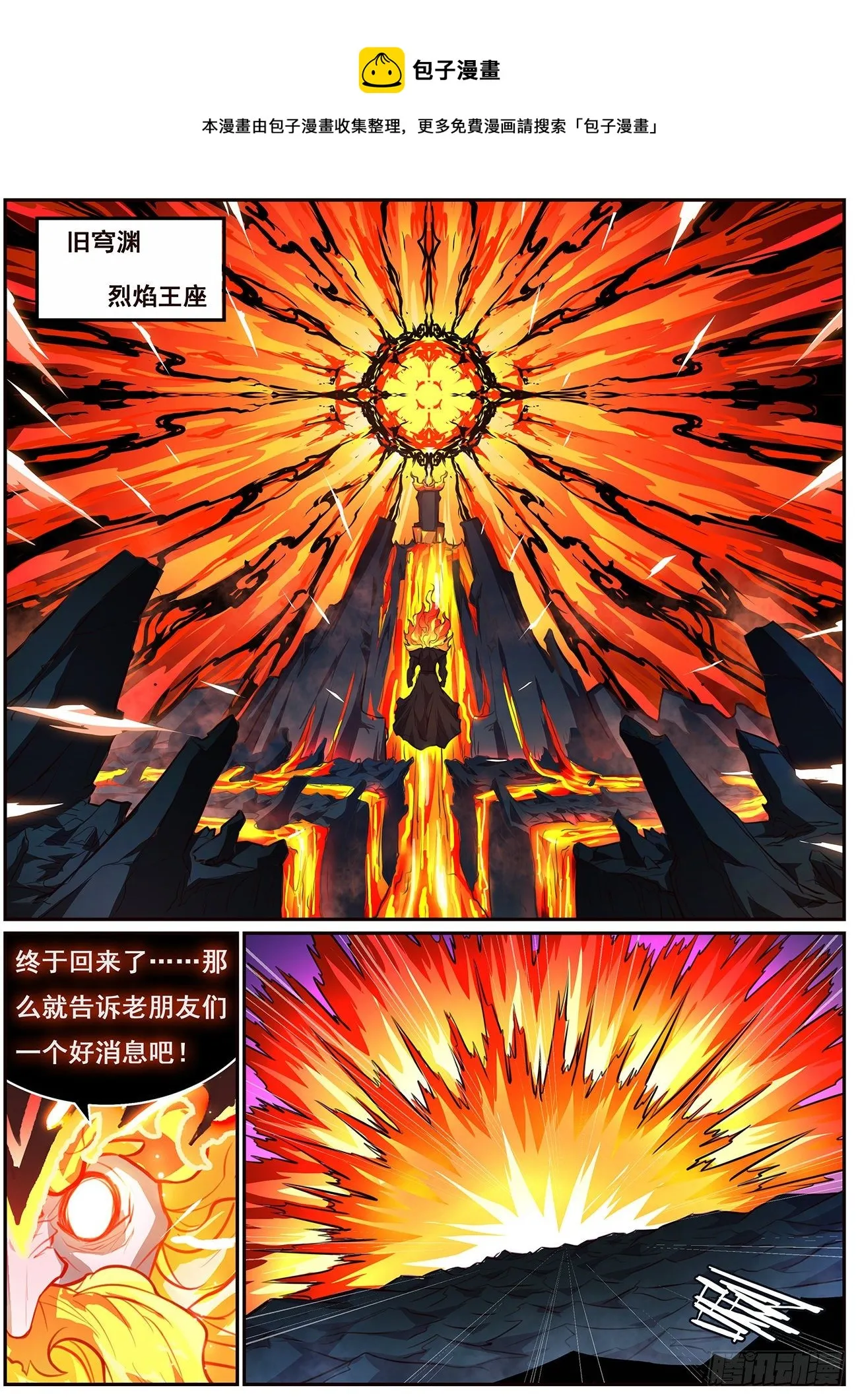 684 老朋友们 第1页