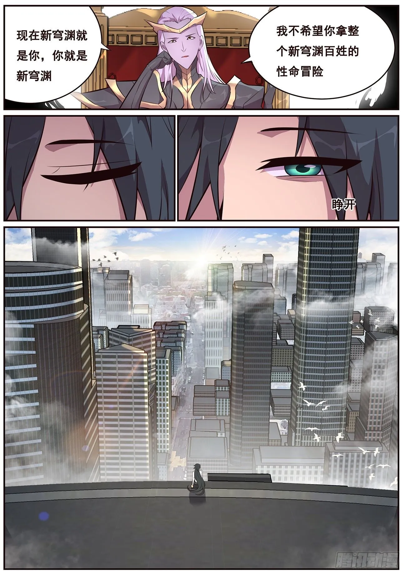 684 老朋友们 第7页
