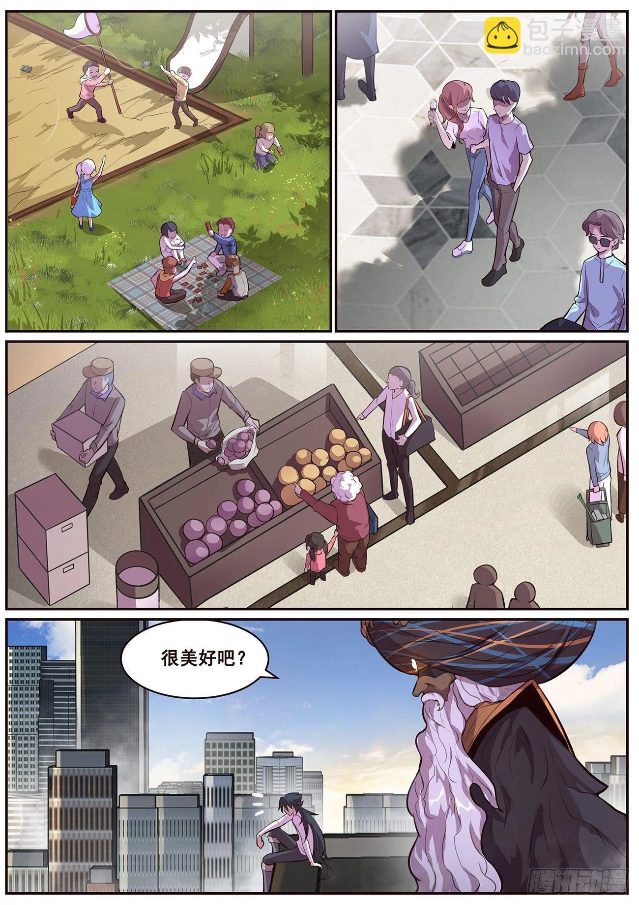 684 老朋友们 第8页