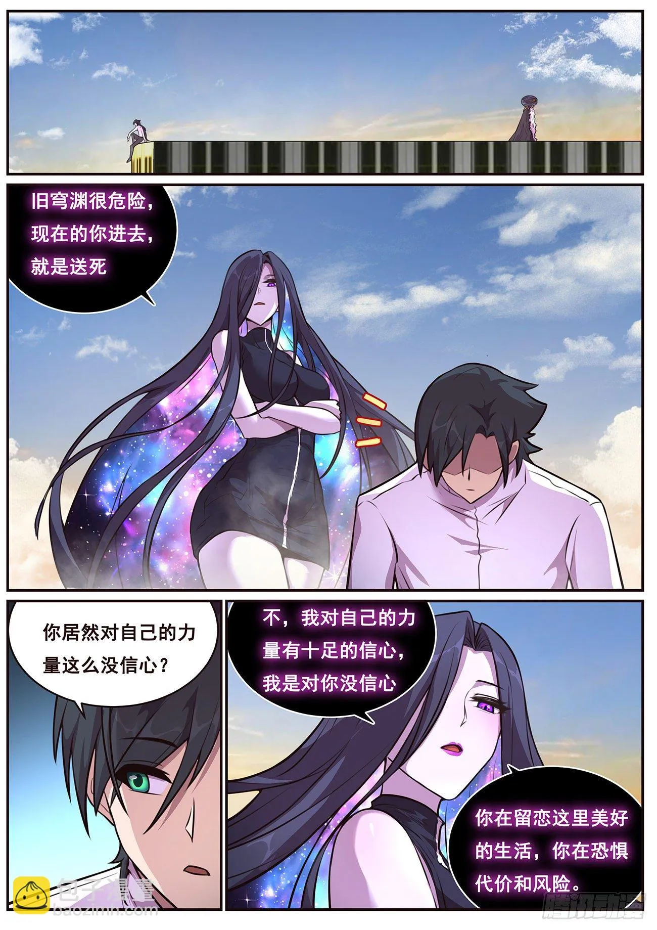684 老朋友们 第10页