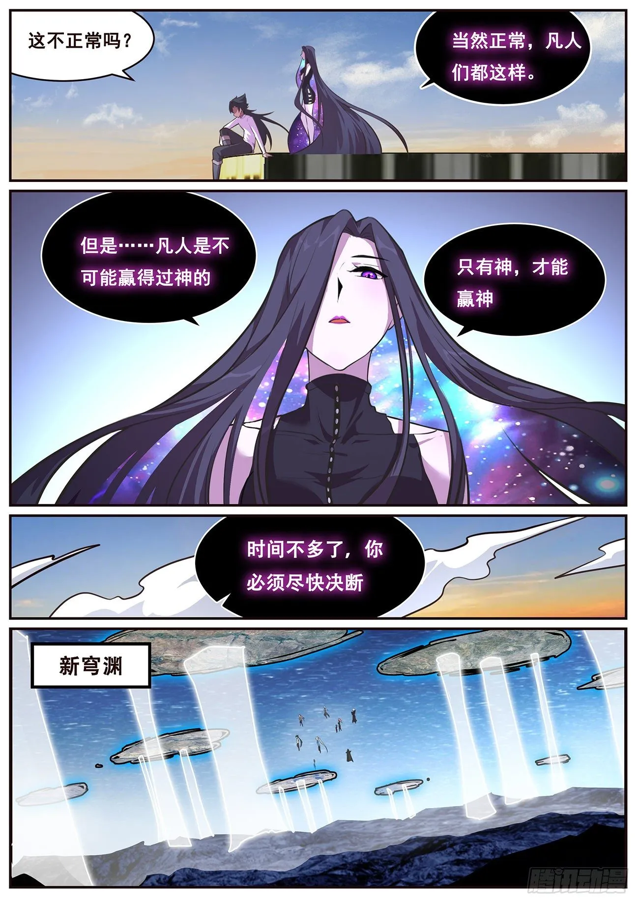 684 老朋友们 第11页