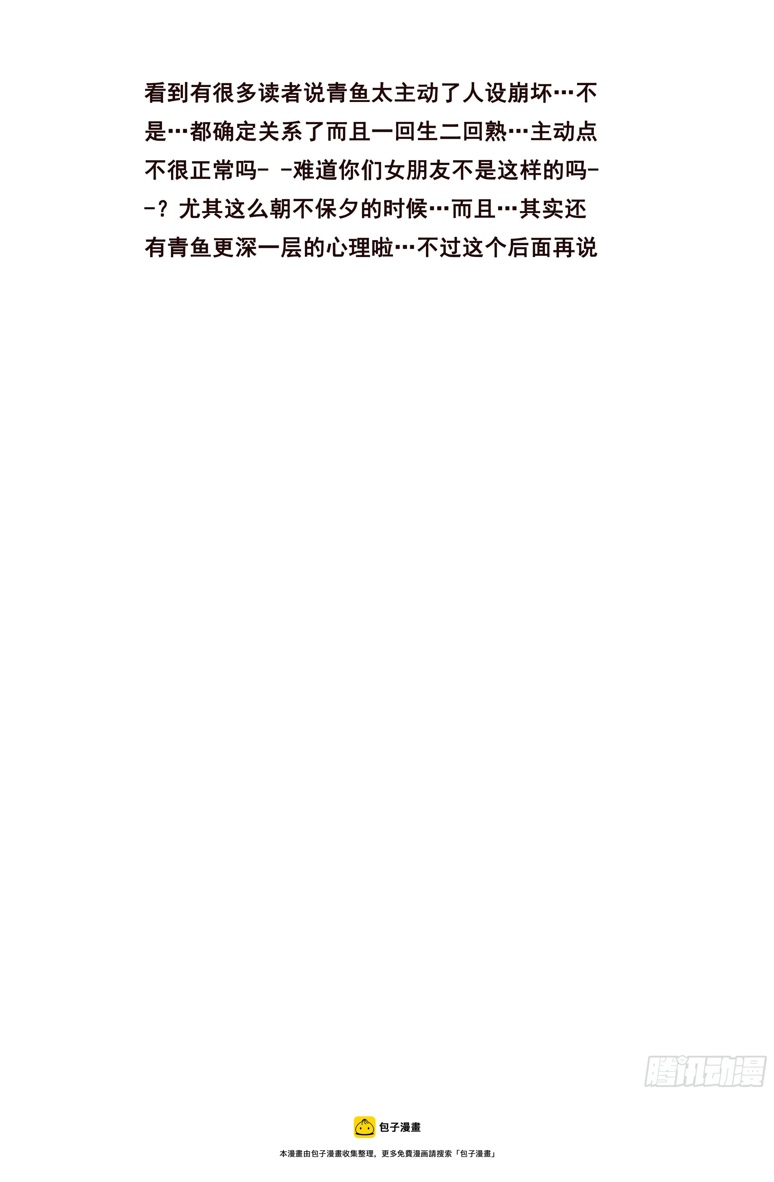 684 老朋友们 第14页