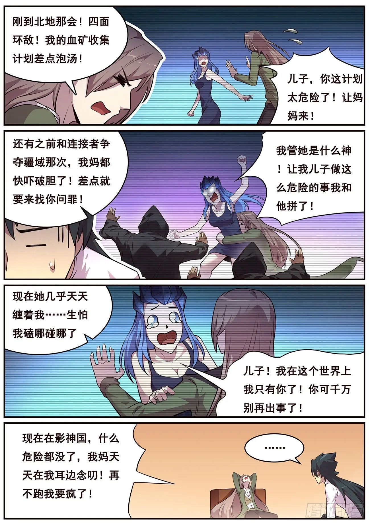 687 不必如此 第2页