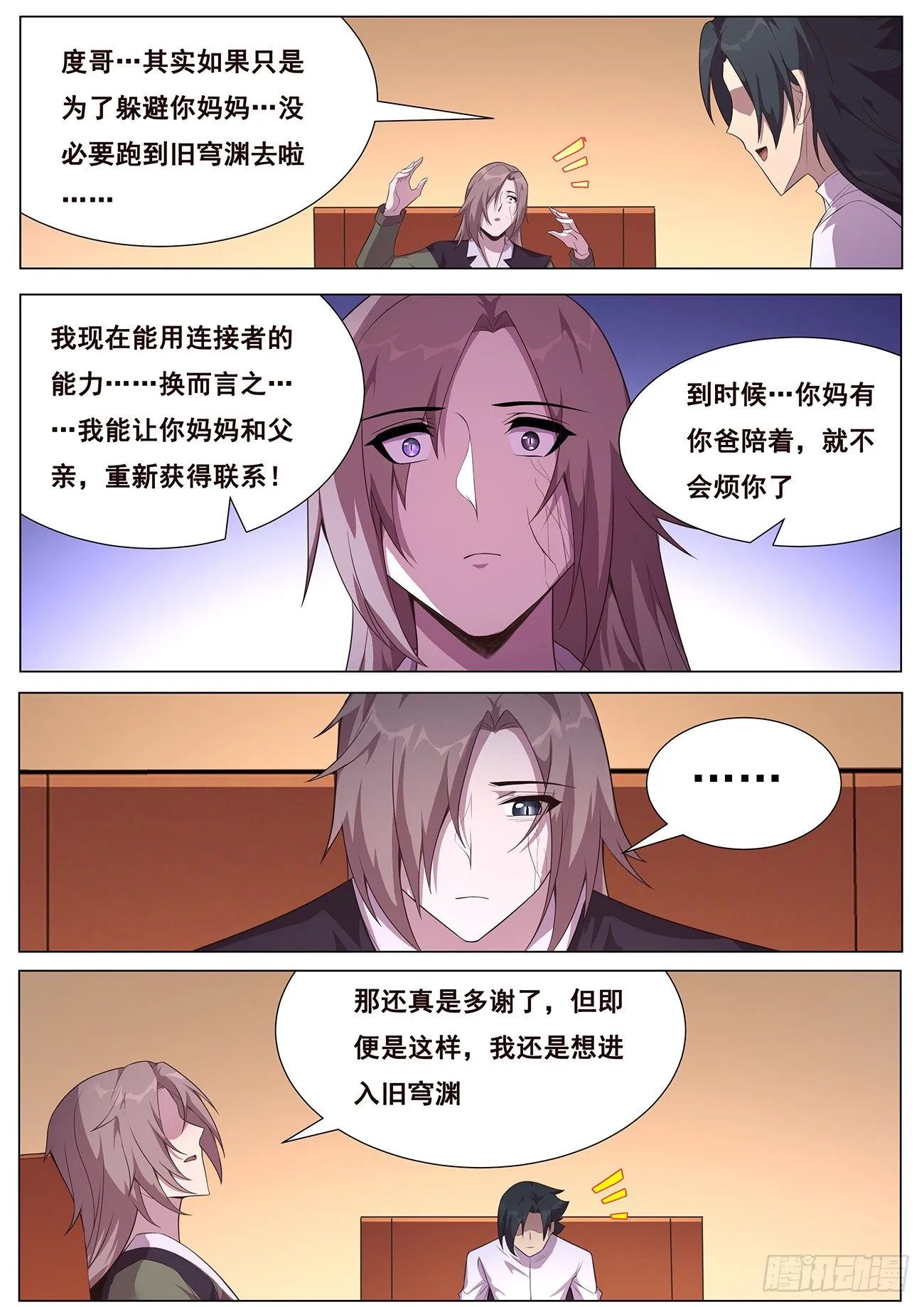 687 不必如此 第3页