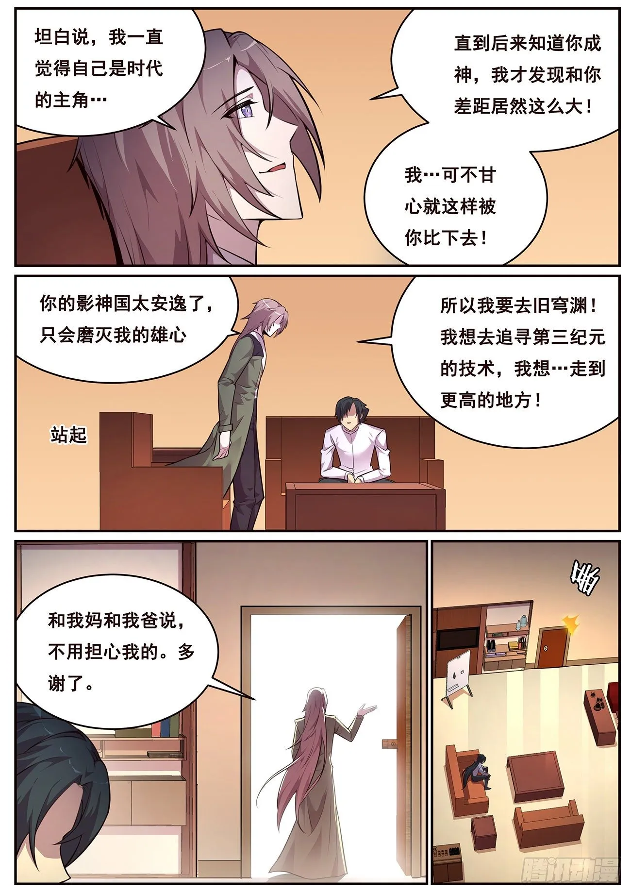 687 不必如此 第4页