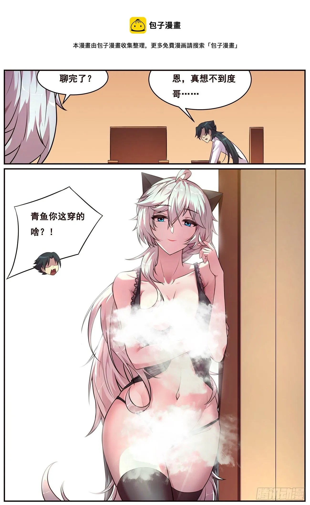 687 不必如此 第5页