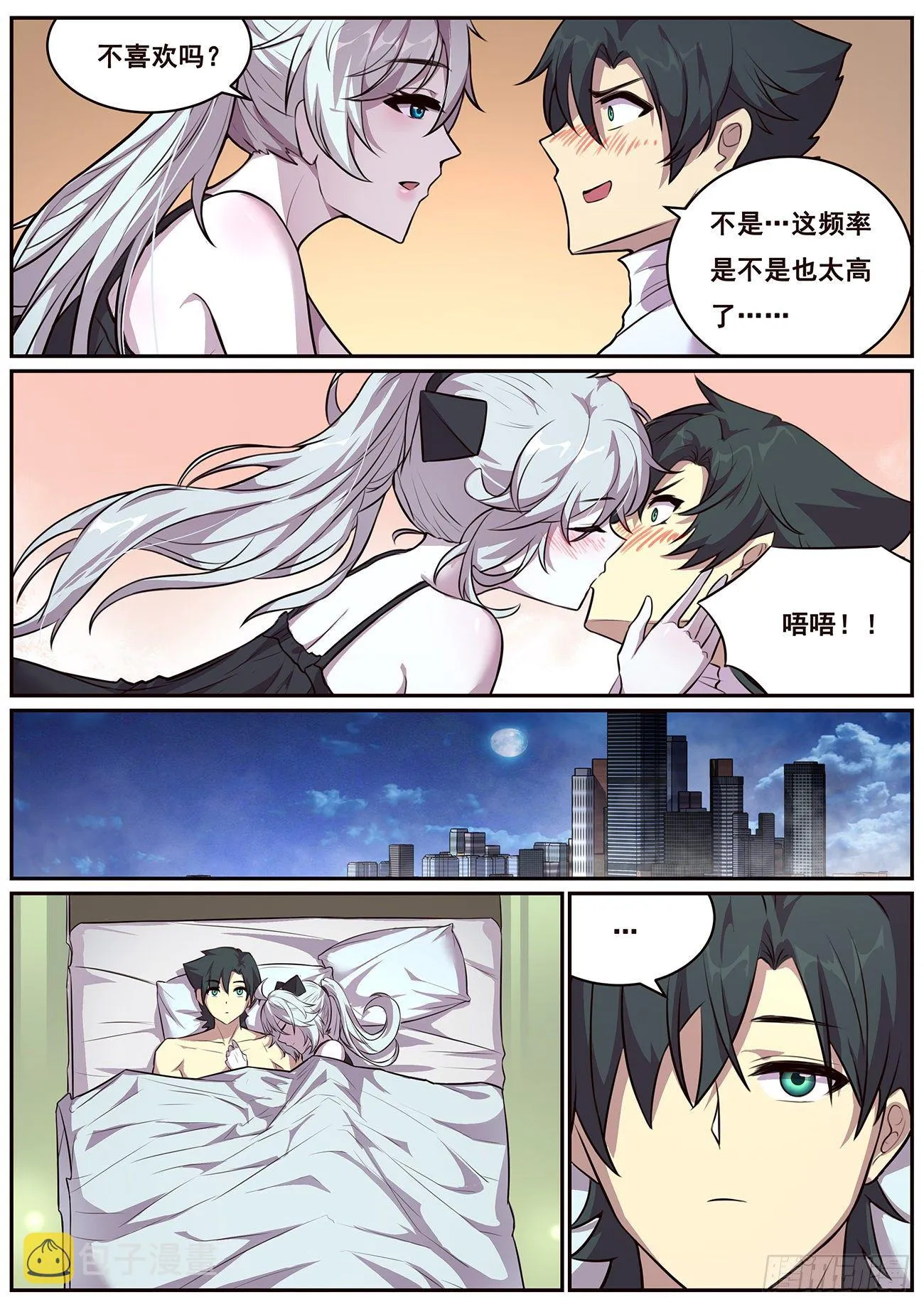 687 不必如此 第6页