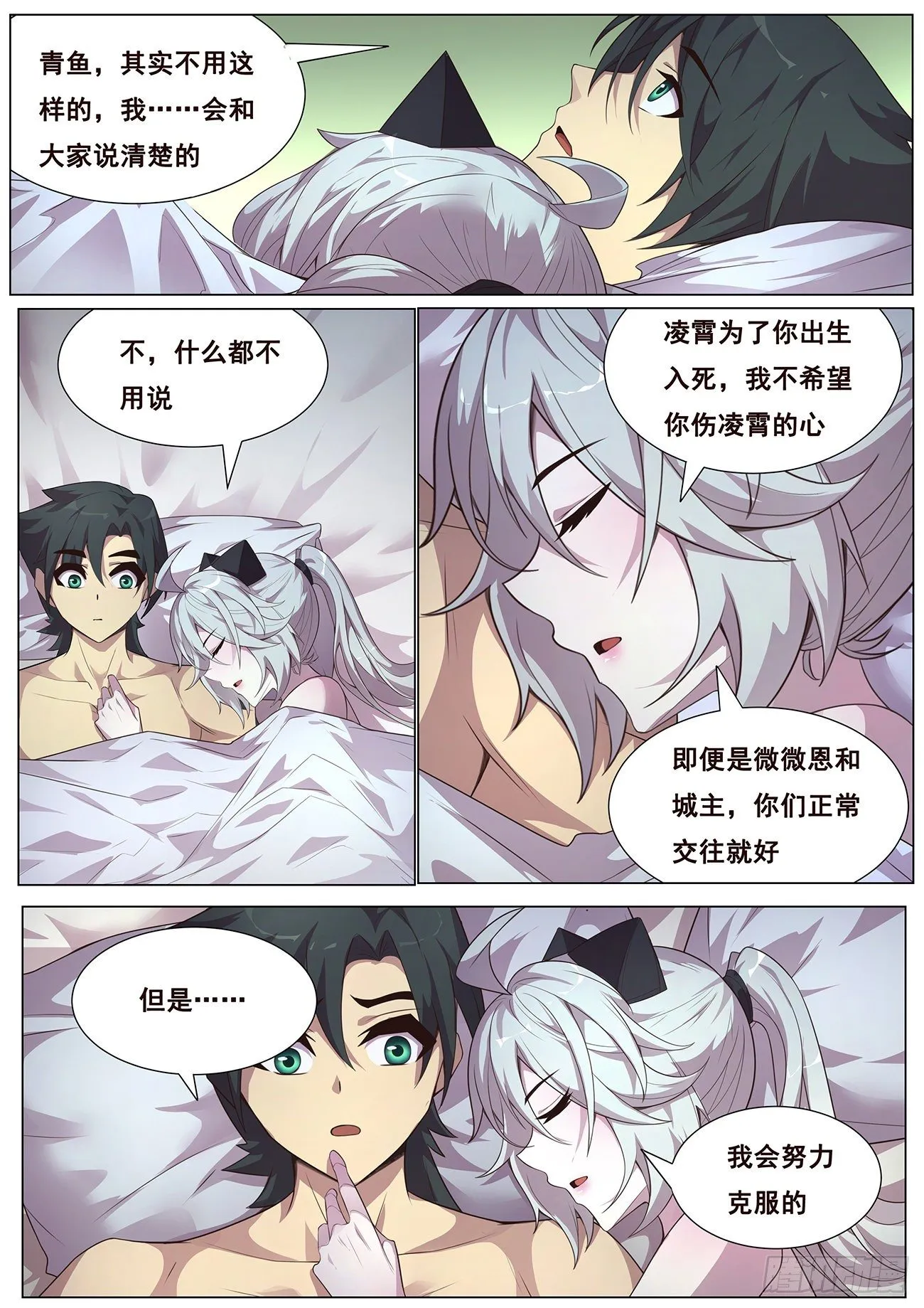687 不必如此 第7页