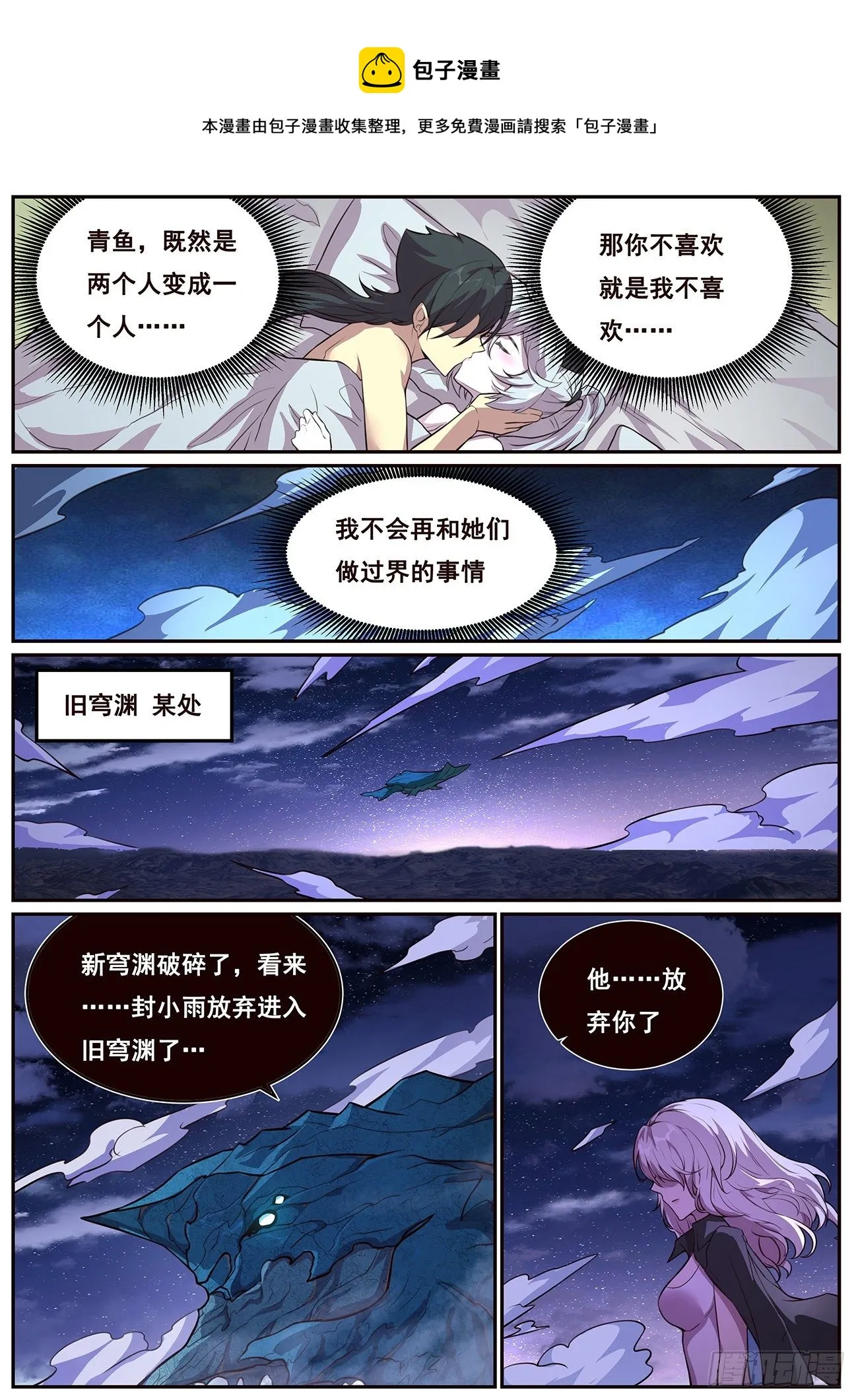 687 不必如此 第9页