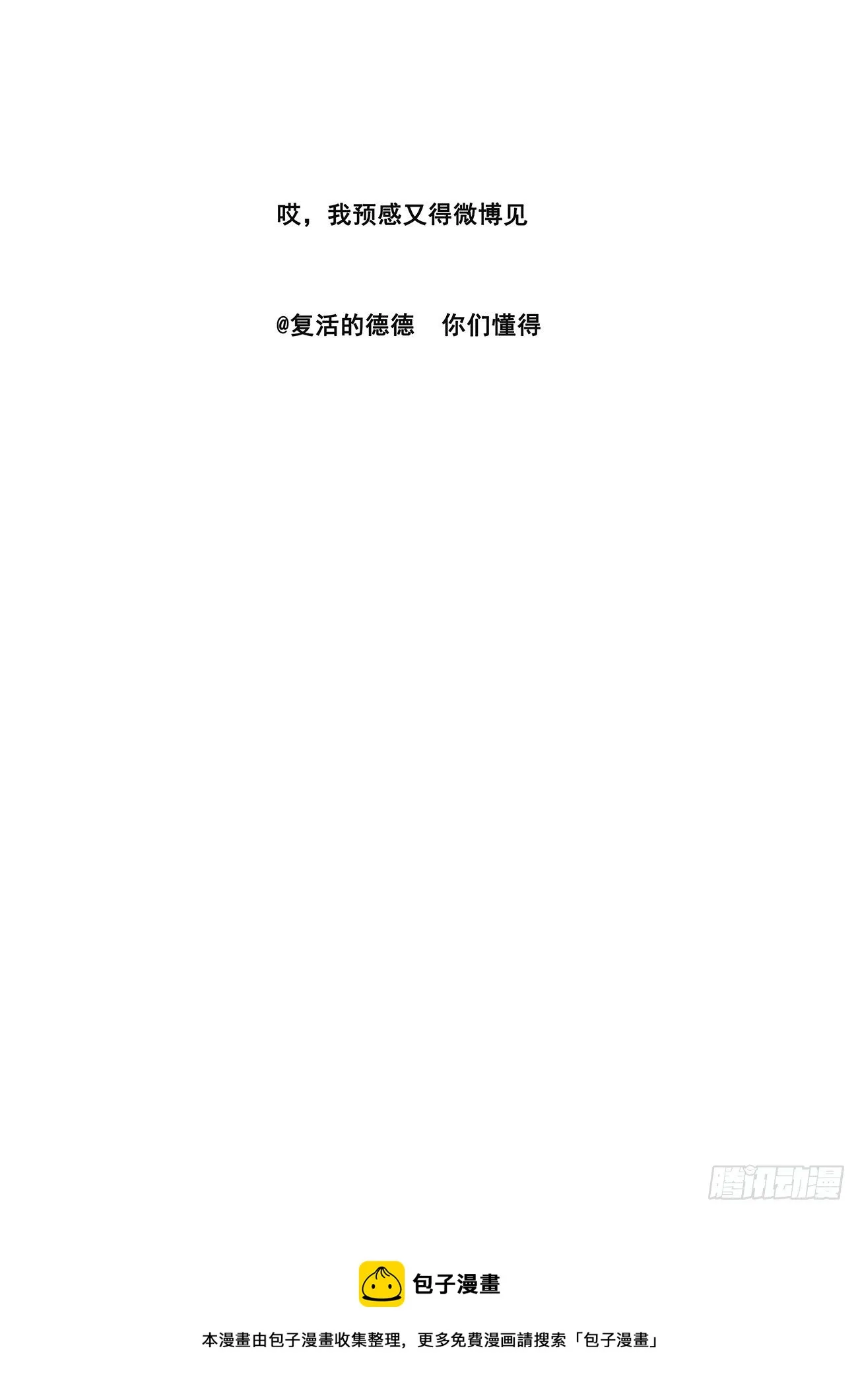 687 不必如此 第13页