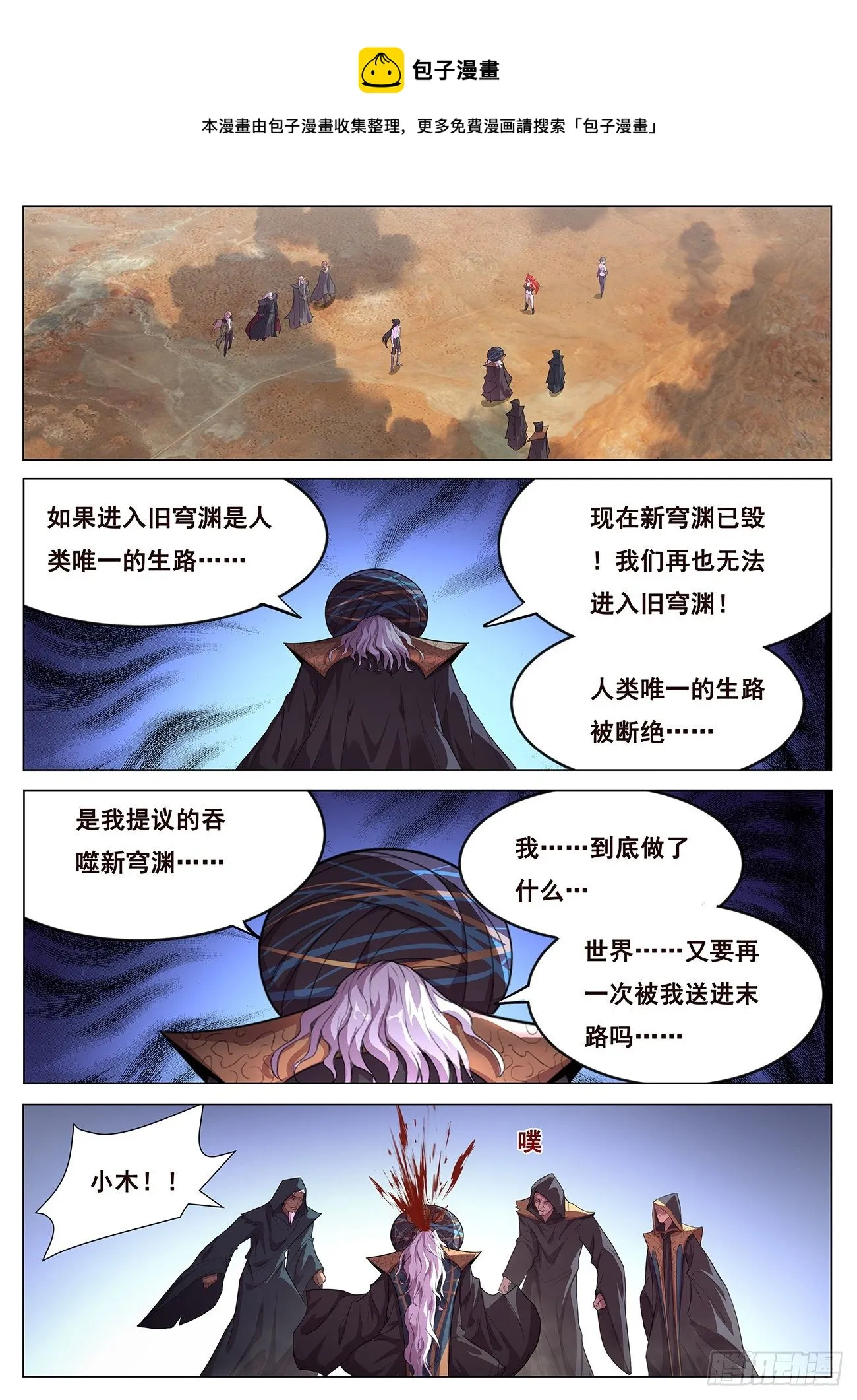 686 谁说我不去？ 第1页