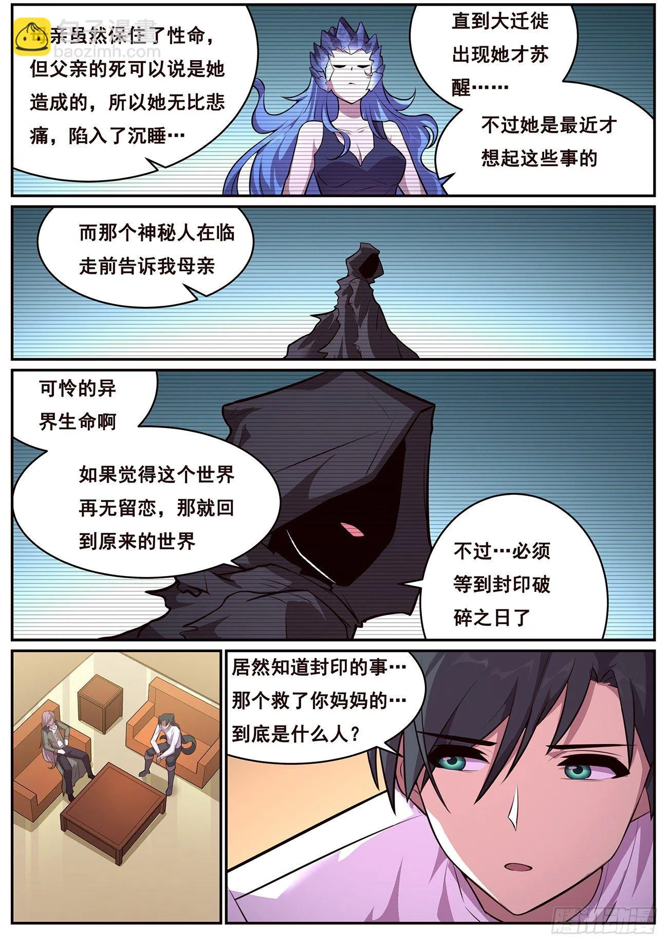 686 谁说我不去？ 第11页