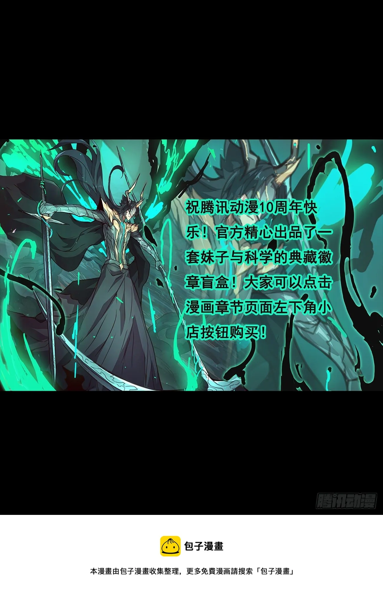686 谁说我不去？ 第14页