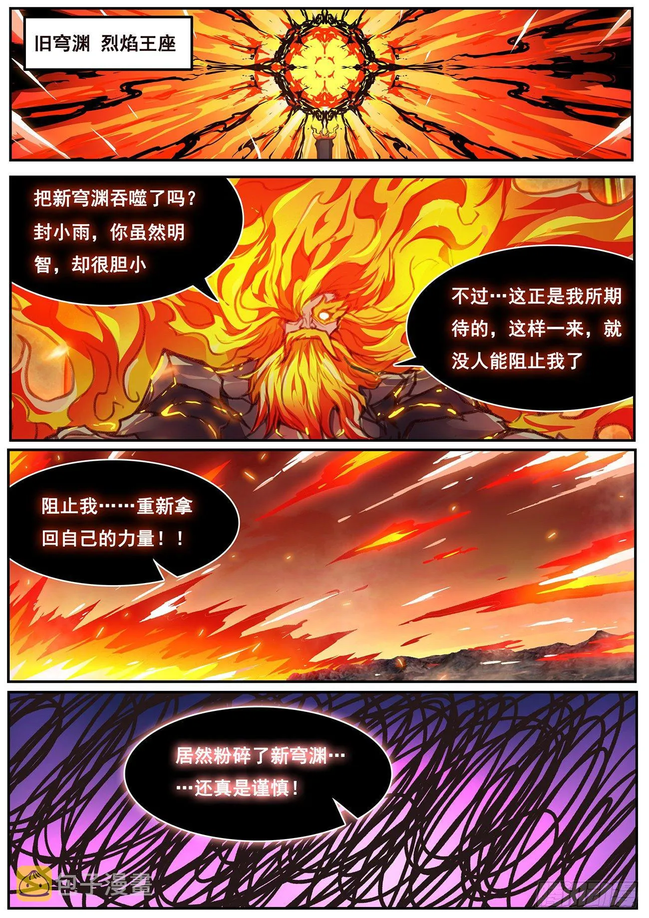 685 和说好的不一样啊？ 第6页
