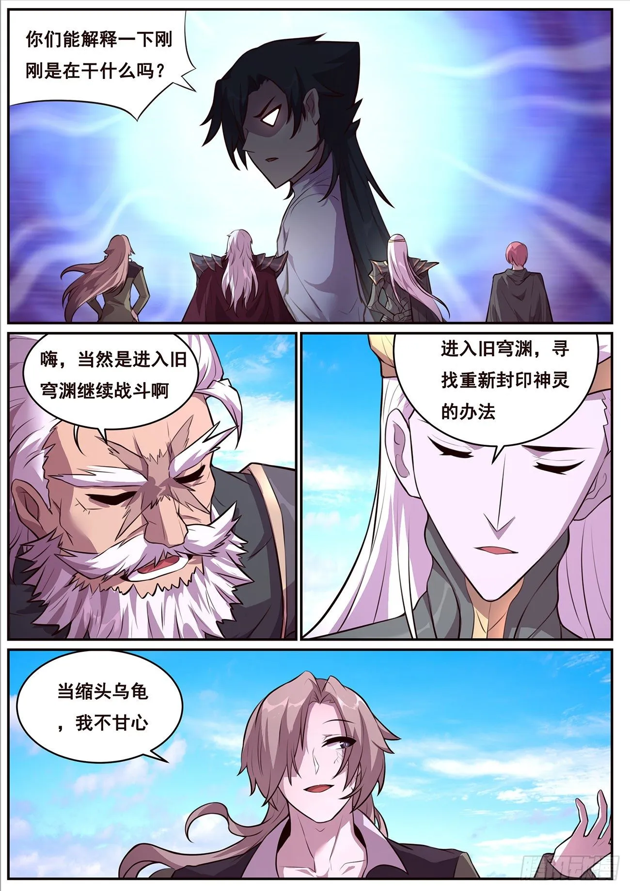 685 和说好的不一样啊？ 第8页