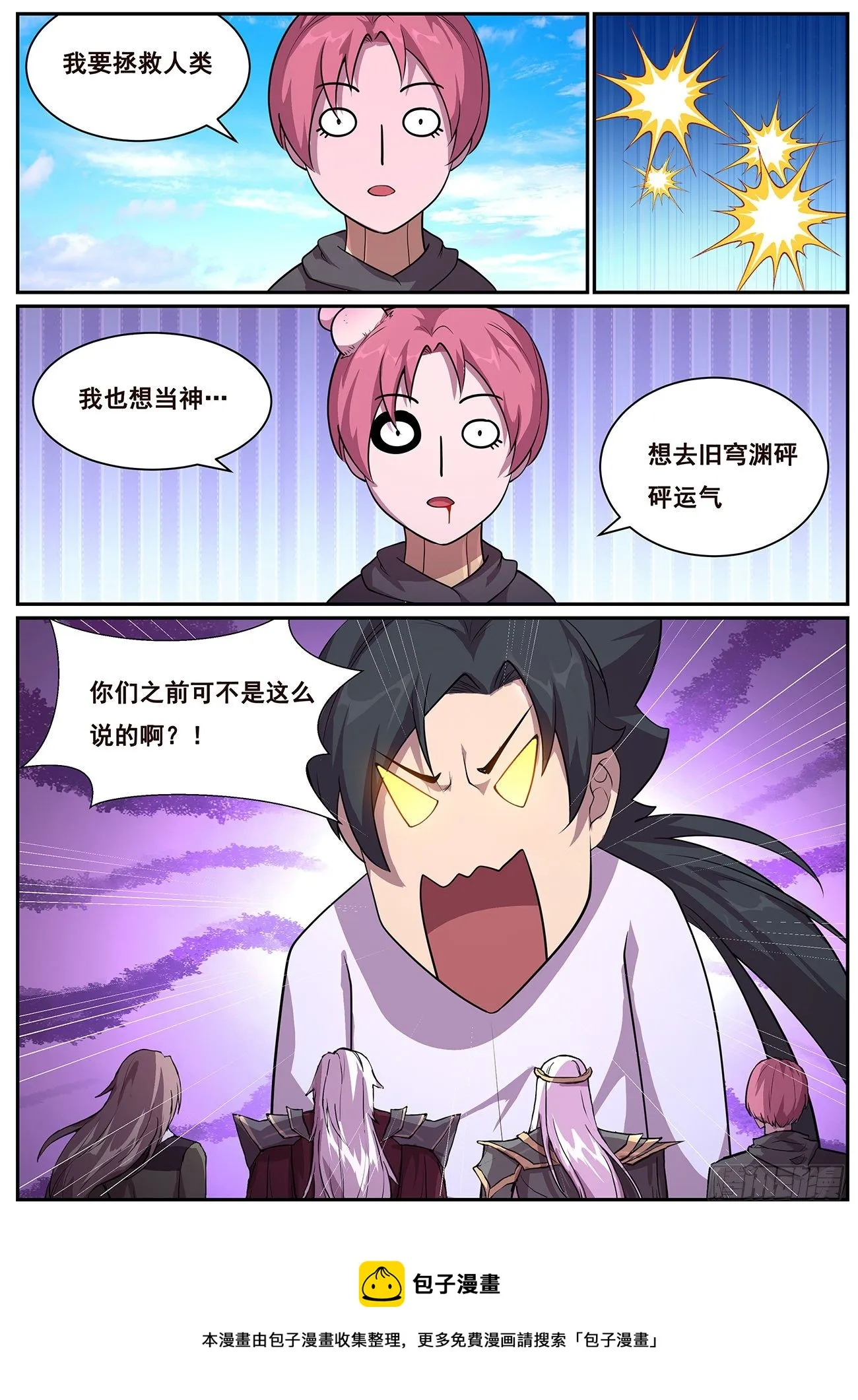 685 和说好的不一样啊？ 第9页