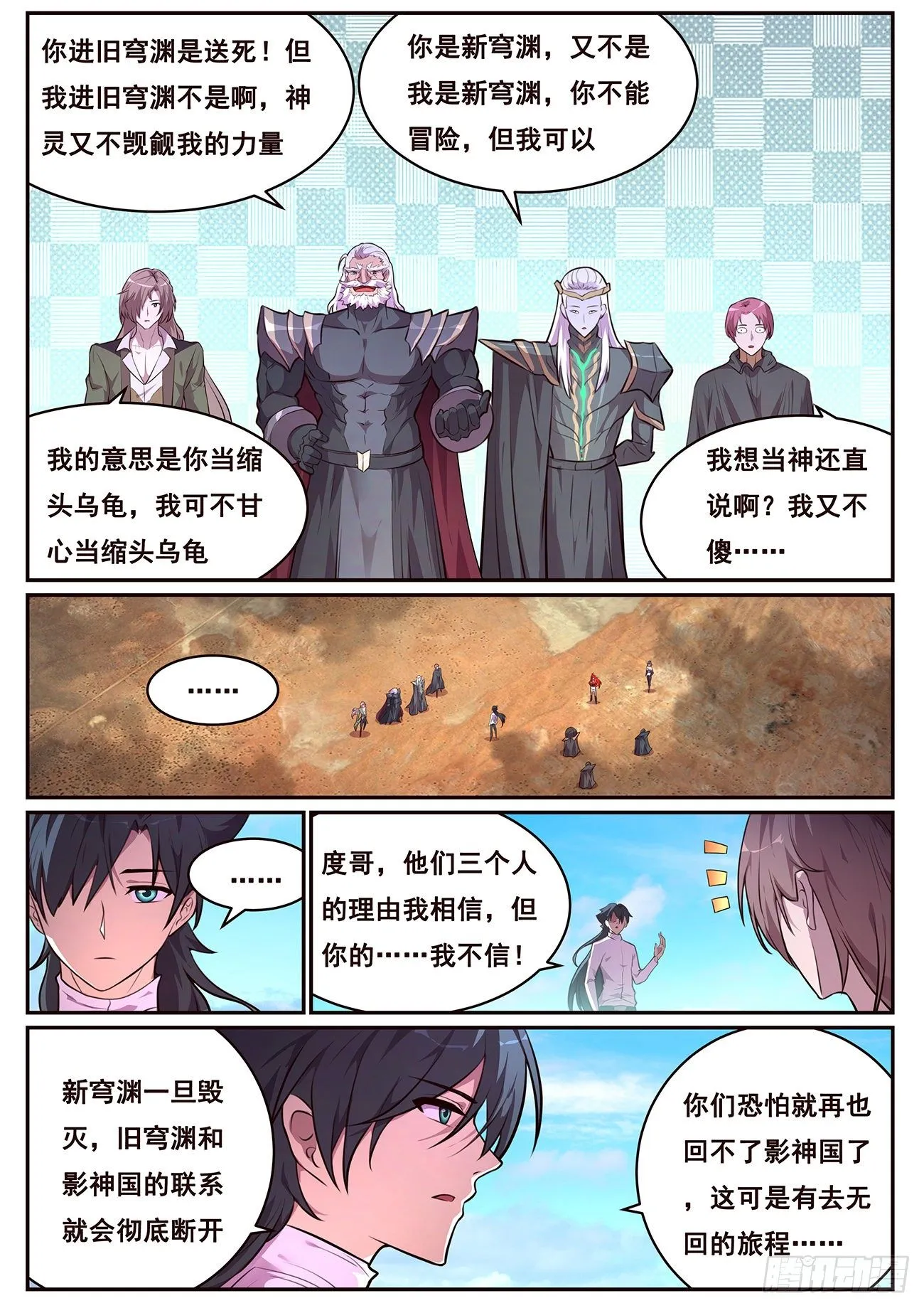 685 和说好的不一样啊？ 第10页