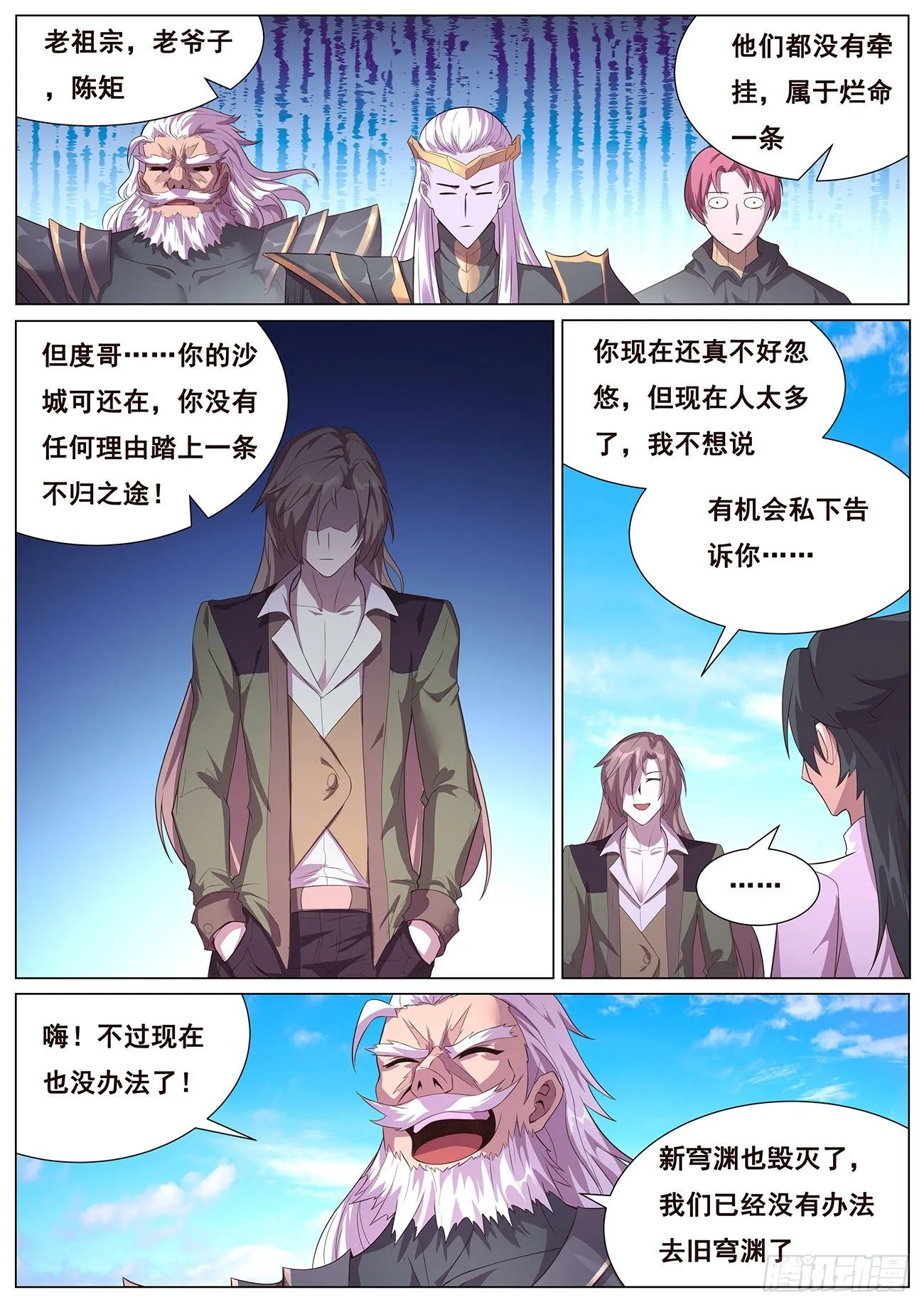 685 和说好的不一样啊？ 第11页
