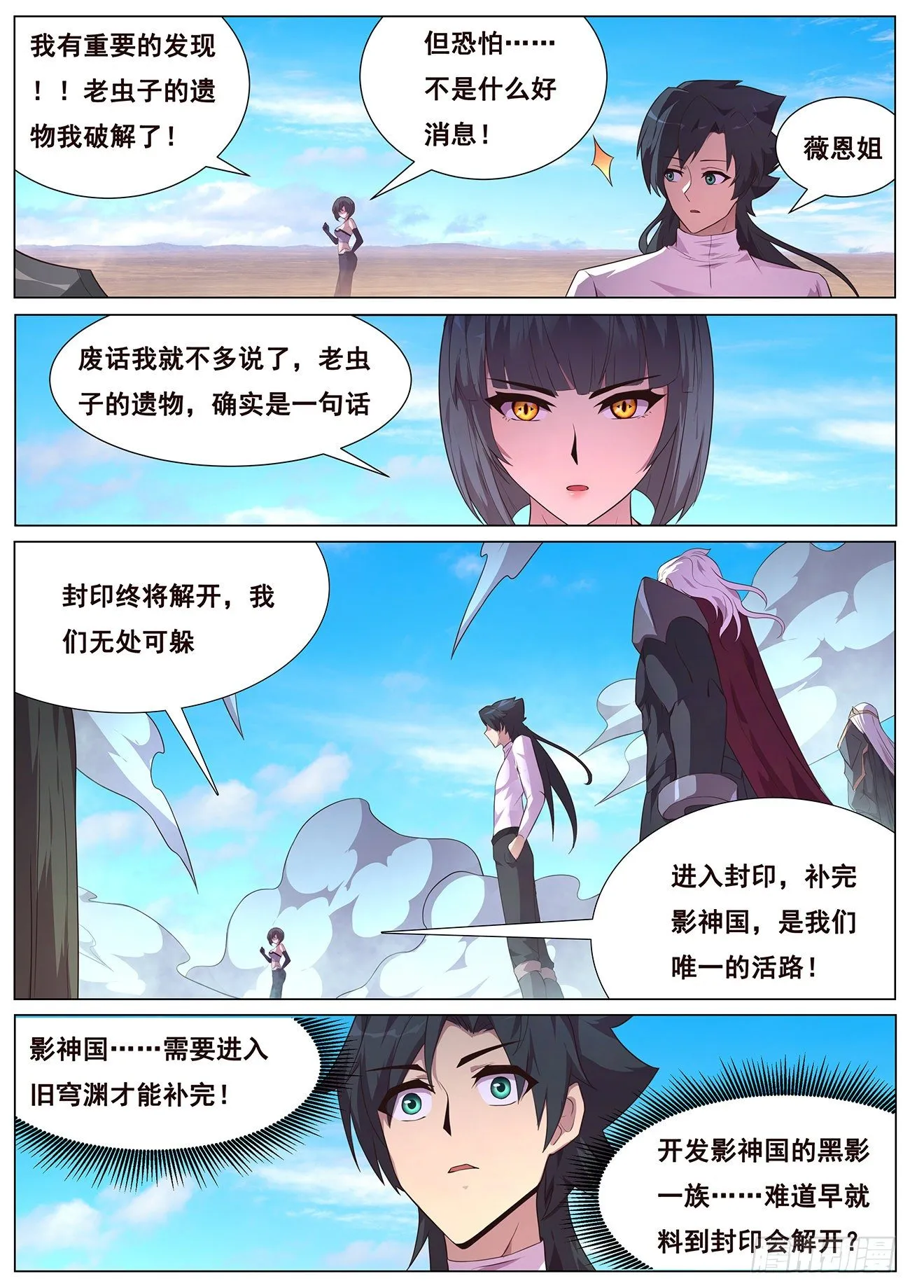 685 和说好的不一样啊？ 第12页