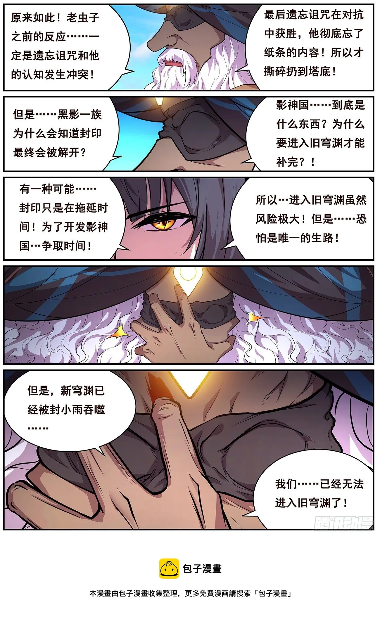 685 和说好的不一样啊？ 第13页