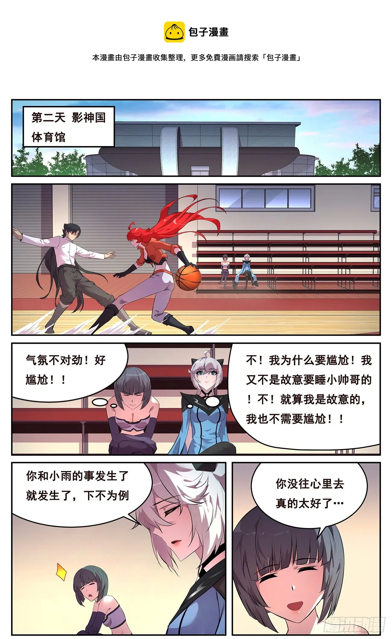 688 进入旧穹渊 第1页