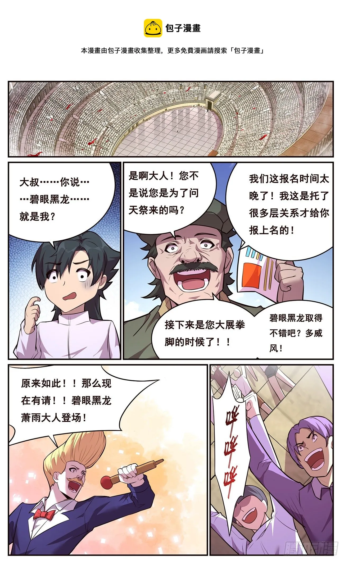 690 最大的错误 第1页